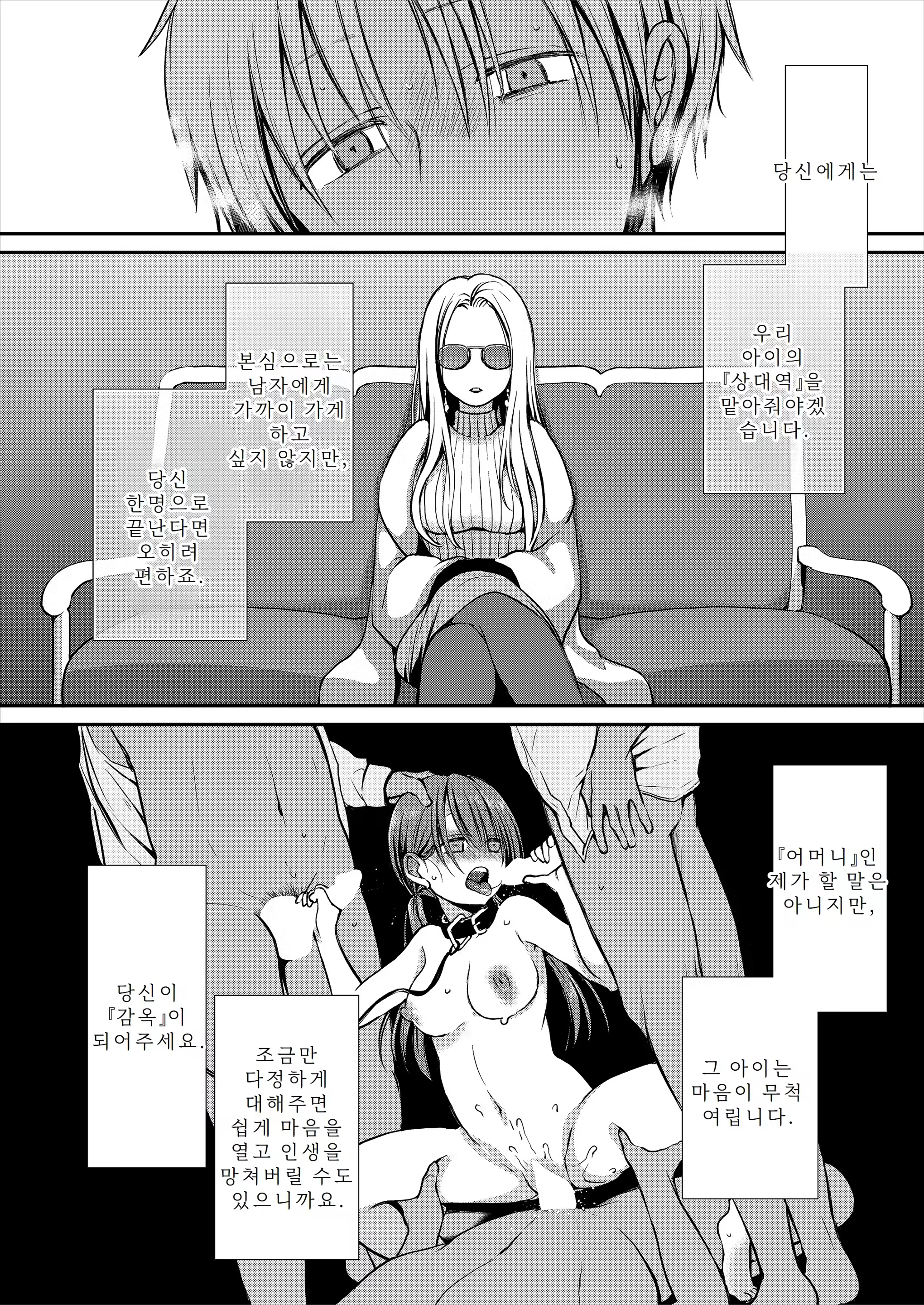Content 3337424 - 38 페이지