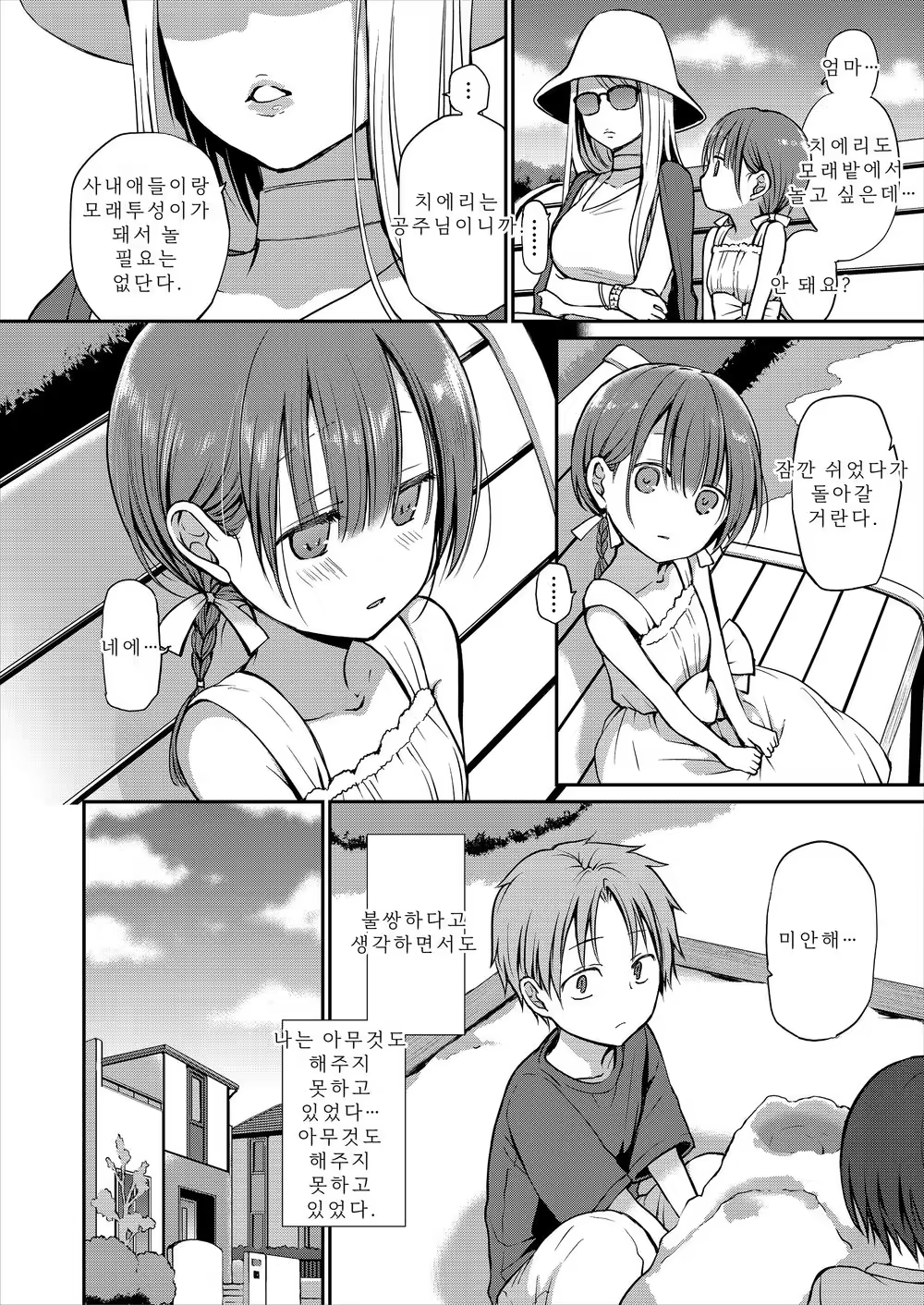 Content 3337424 - 4 페이지