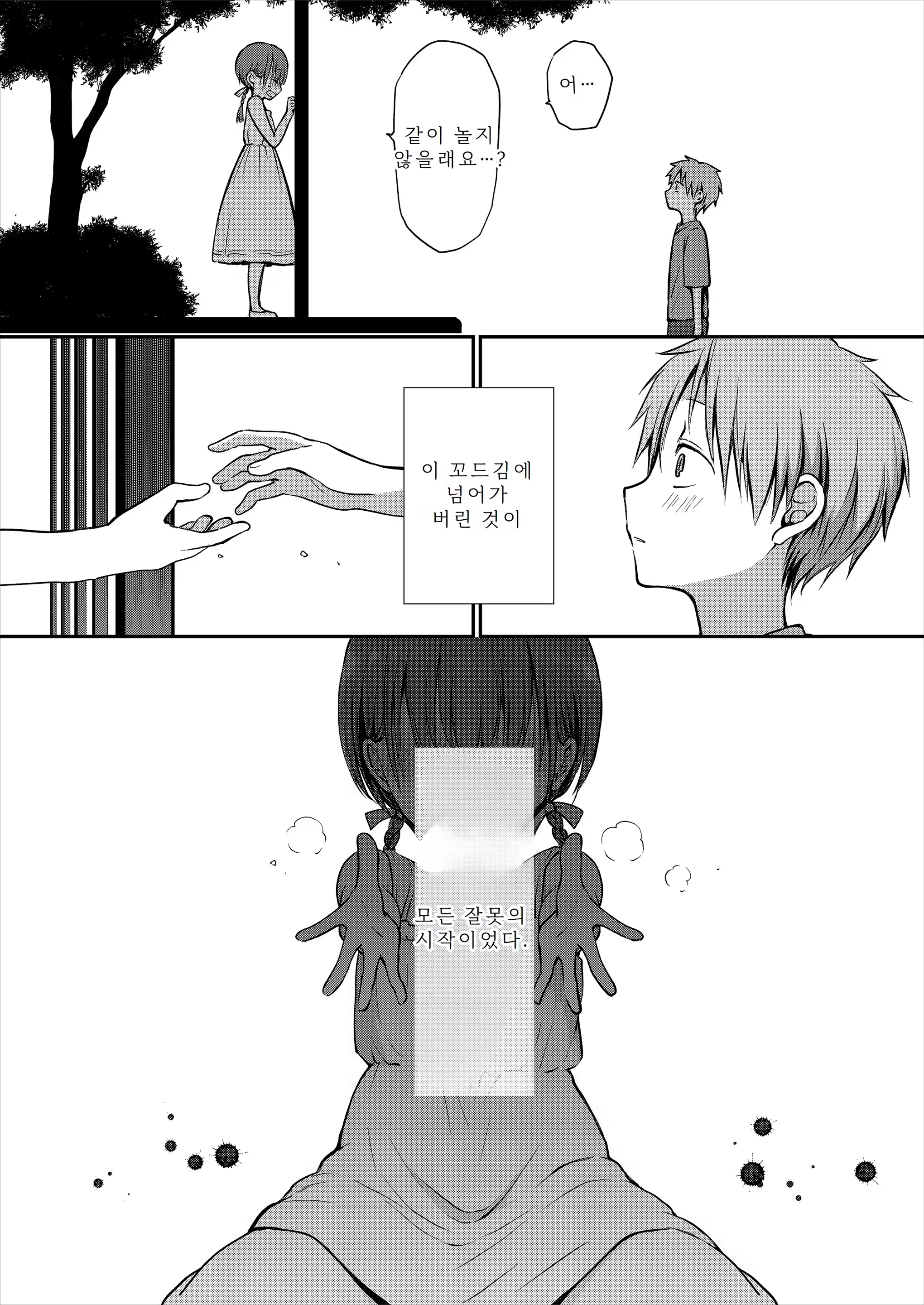 Content 3337424 - 6 페이지