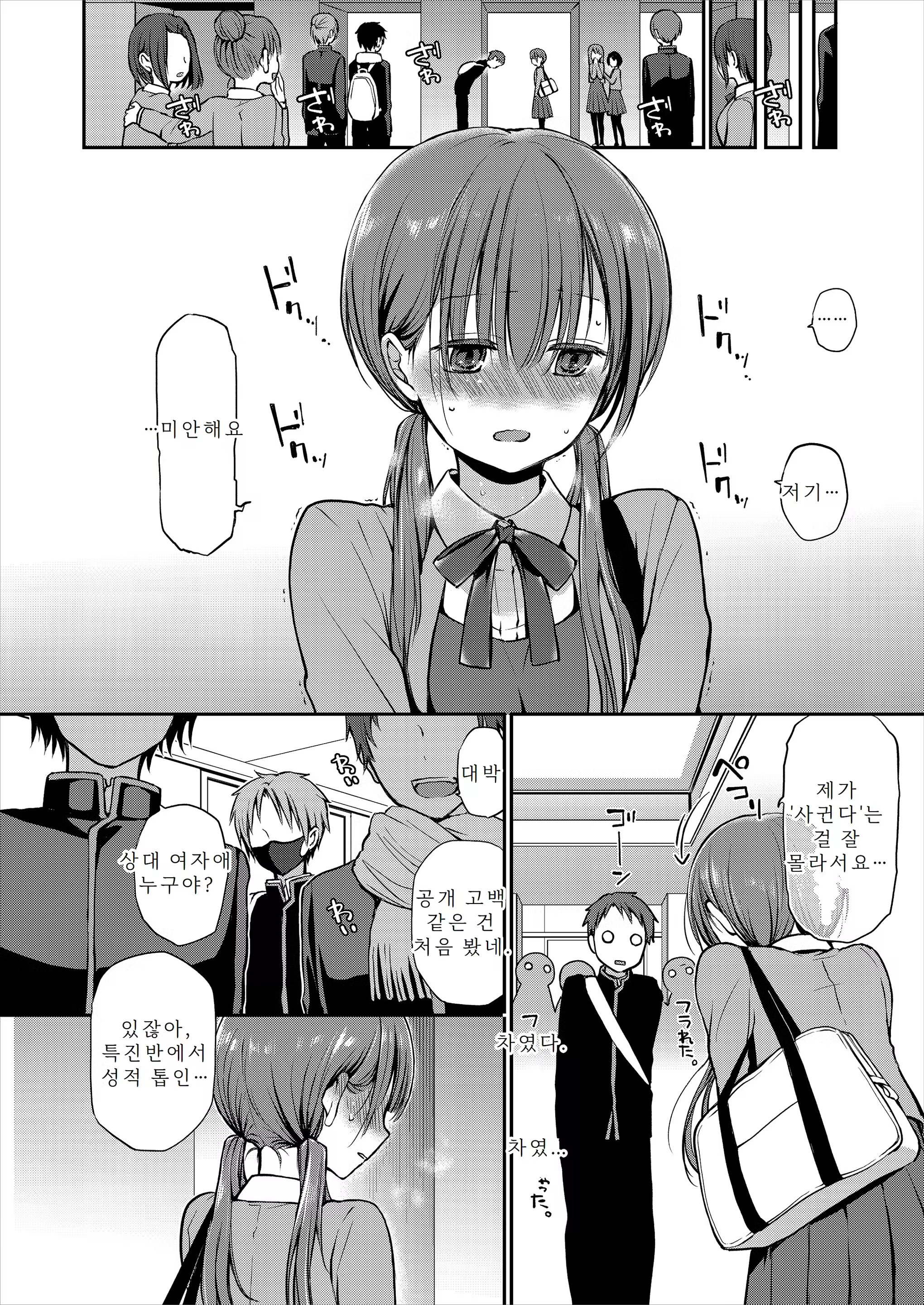 Content 3337424 - 8 페이지