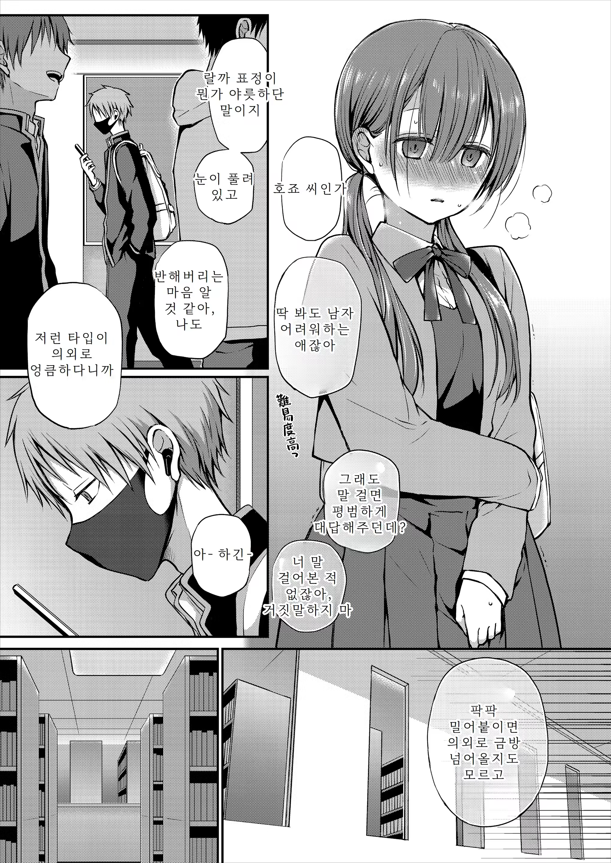 Content 3337424 - 9 페이지