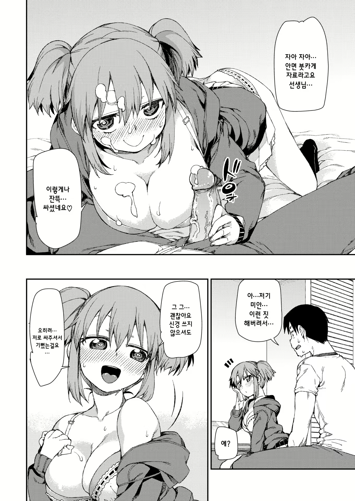 Content 3337432 - 12 페이지