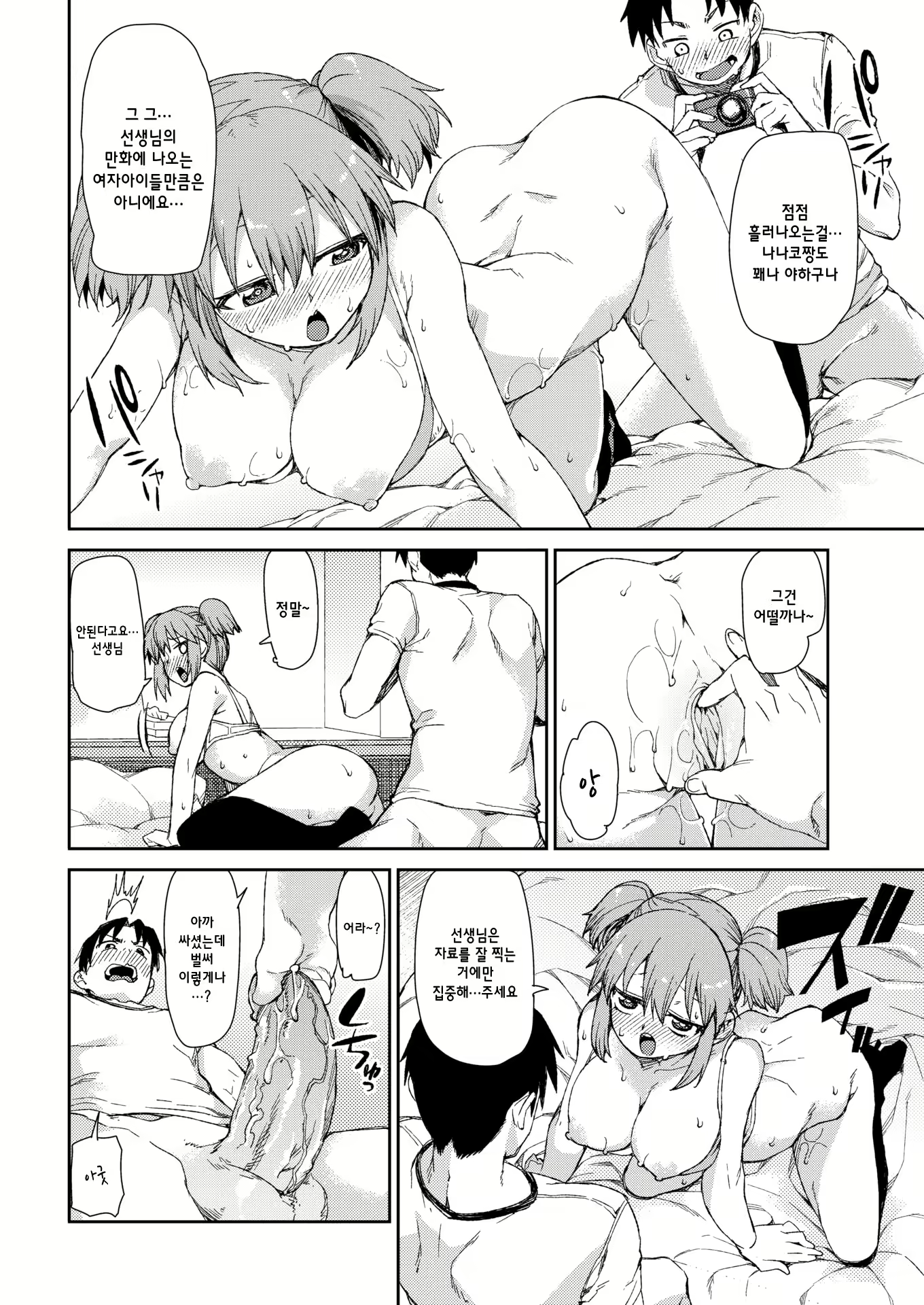 Content 3337432 - 14 페이지