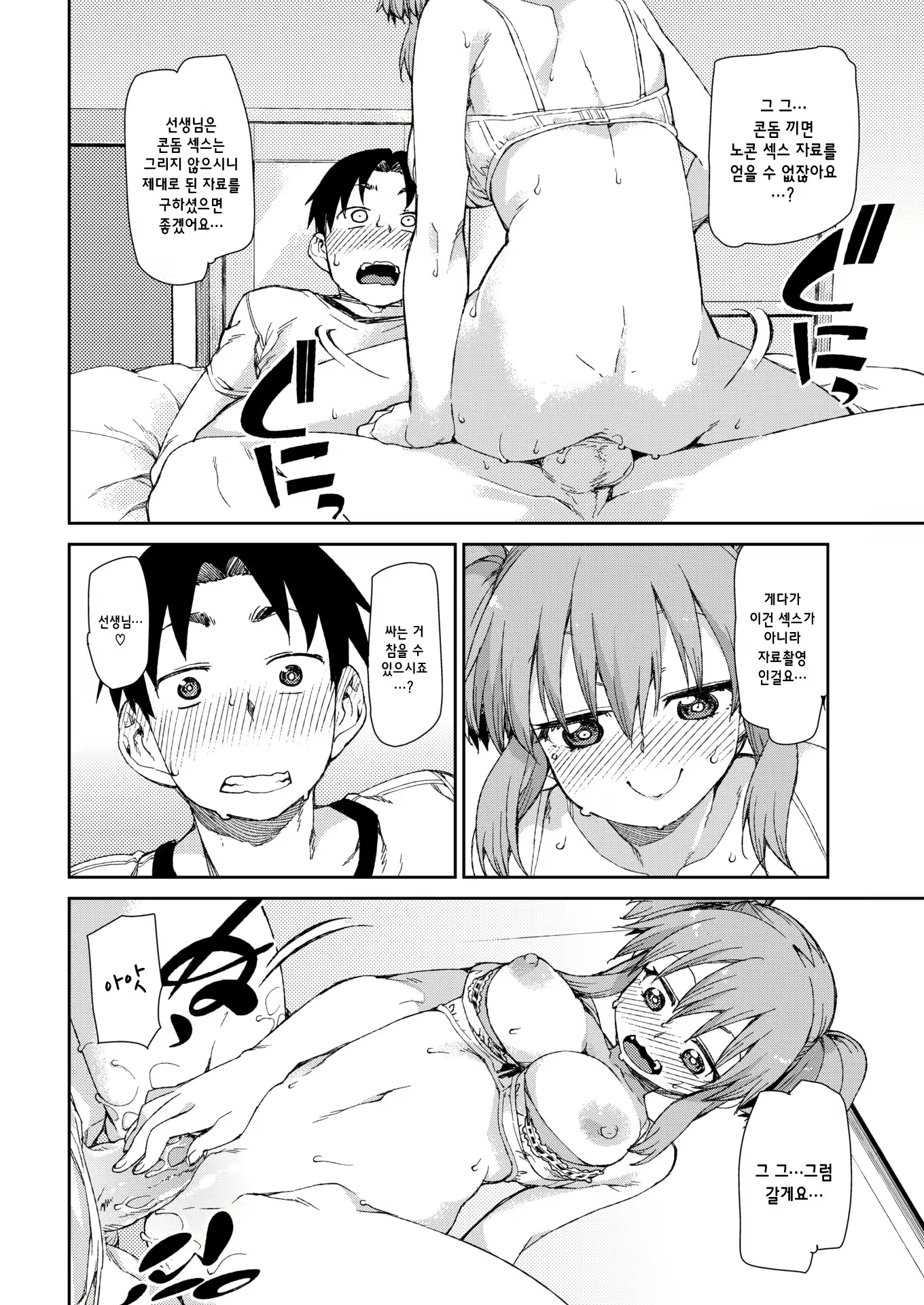 Content 3337432 - 16 페이지