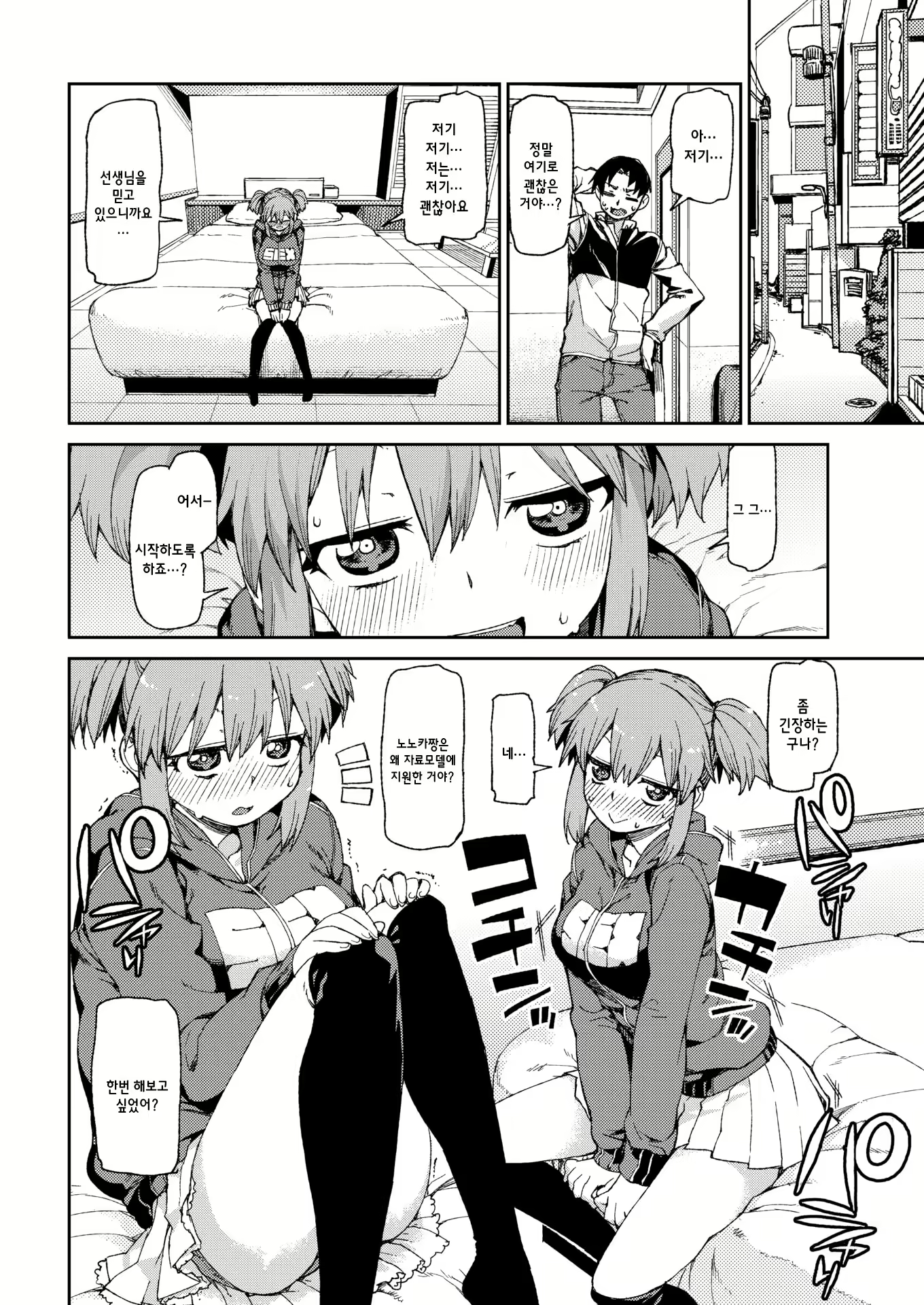 Content 3337432 - 4 페이지