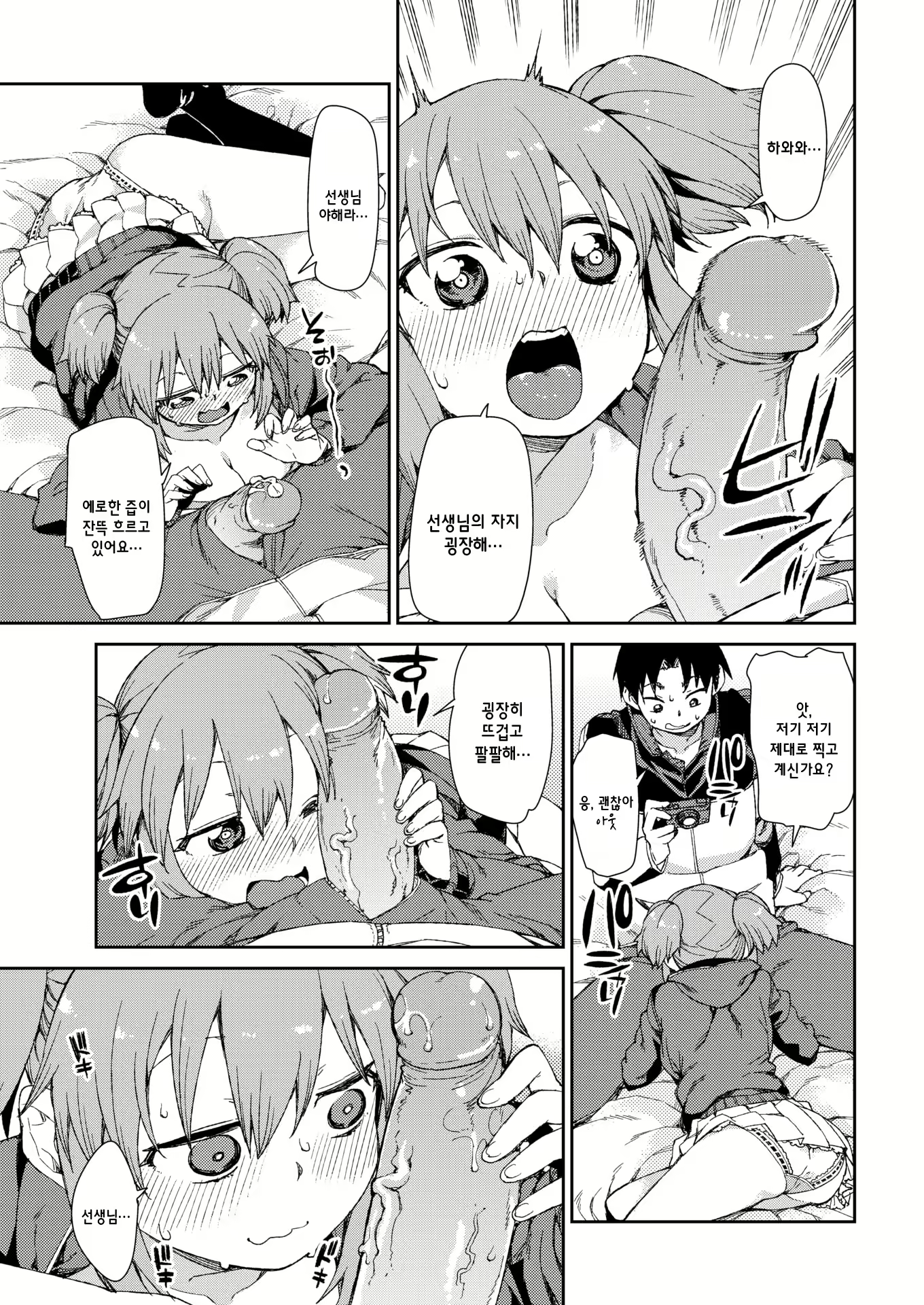Content 3337432 - 9 페이지