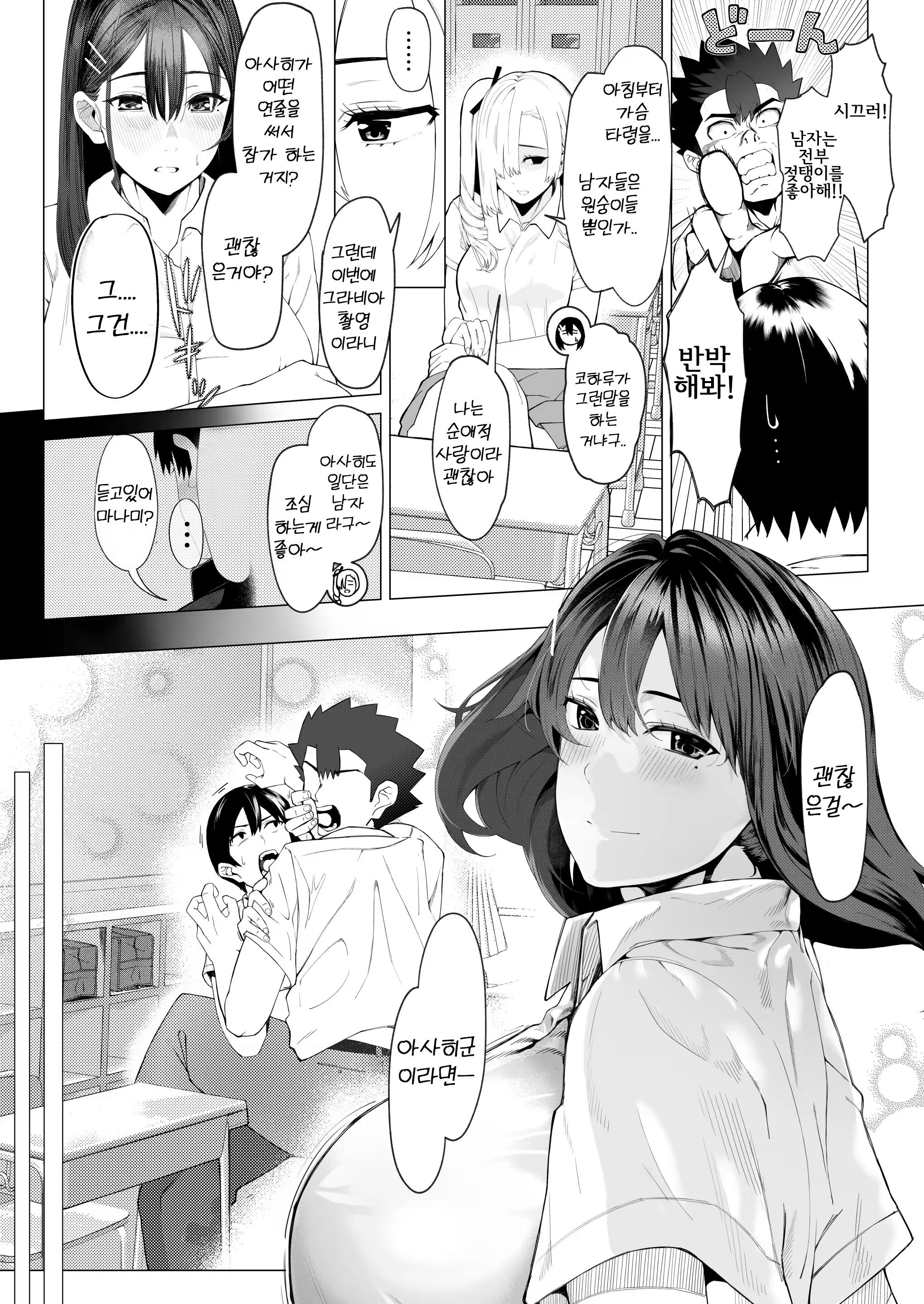 Content 3337499 - 8 페이지
