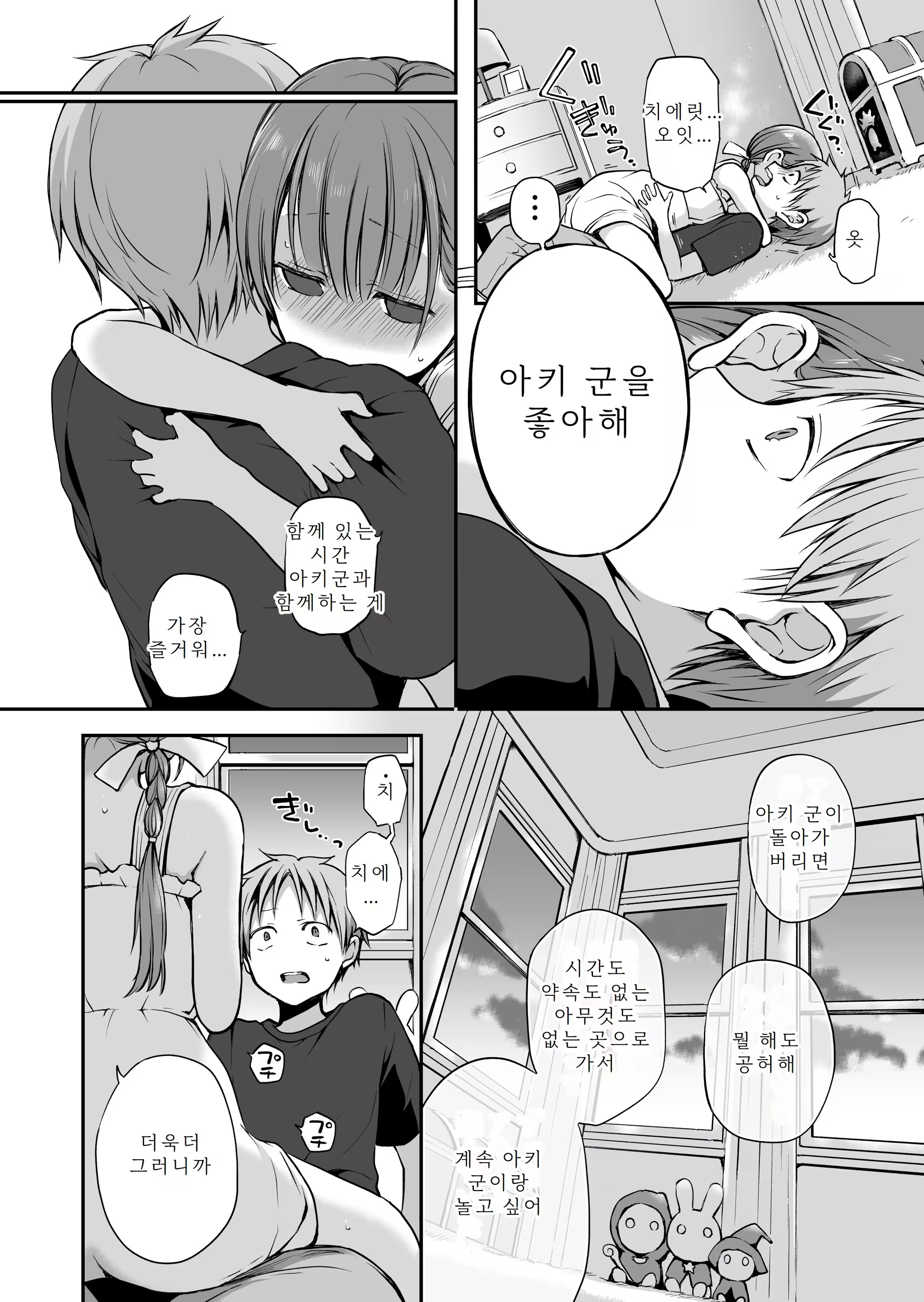 Content 3337763 - 12 페이지