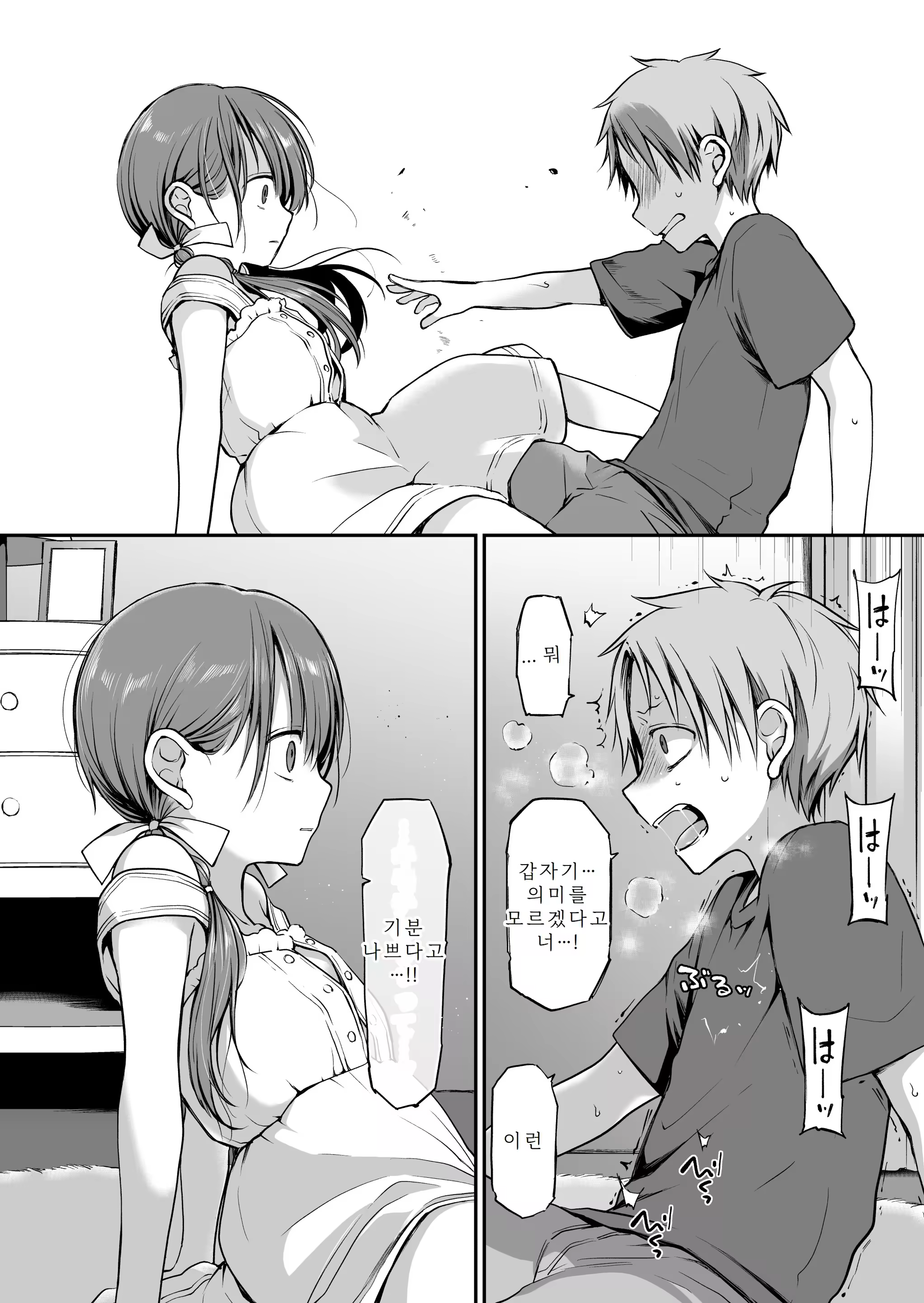 Content 3337763 - 14 페이지