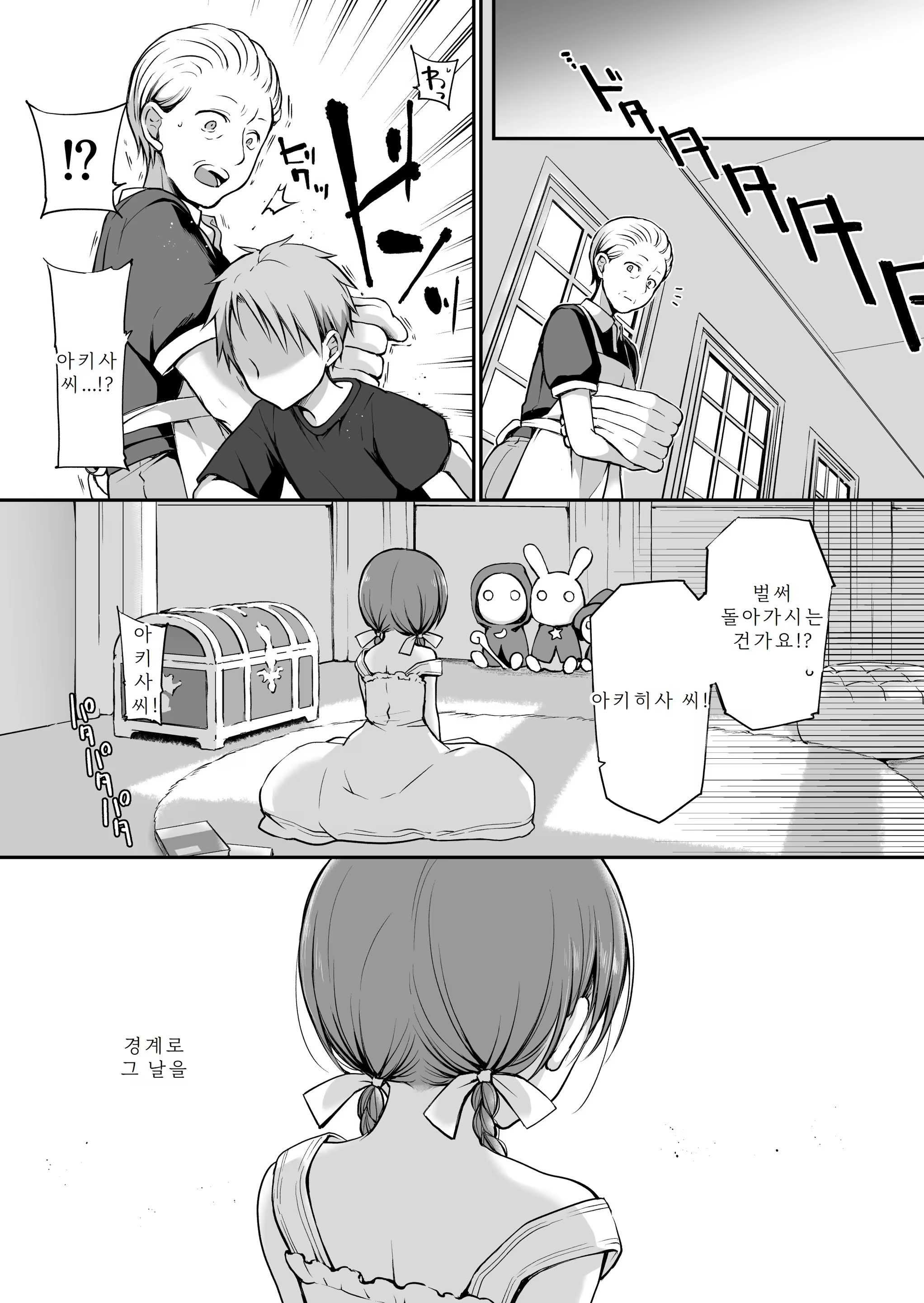 Content 3337763 - 15 페이지