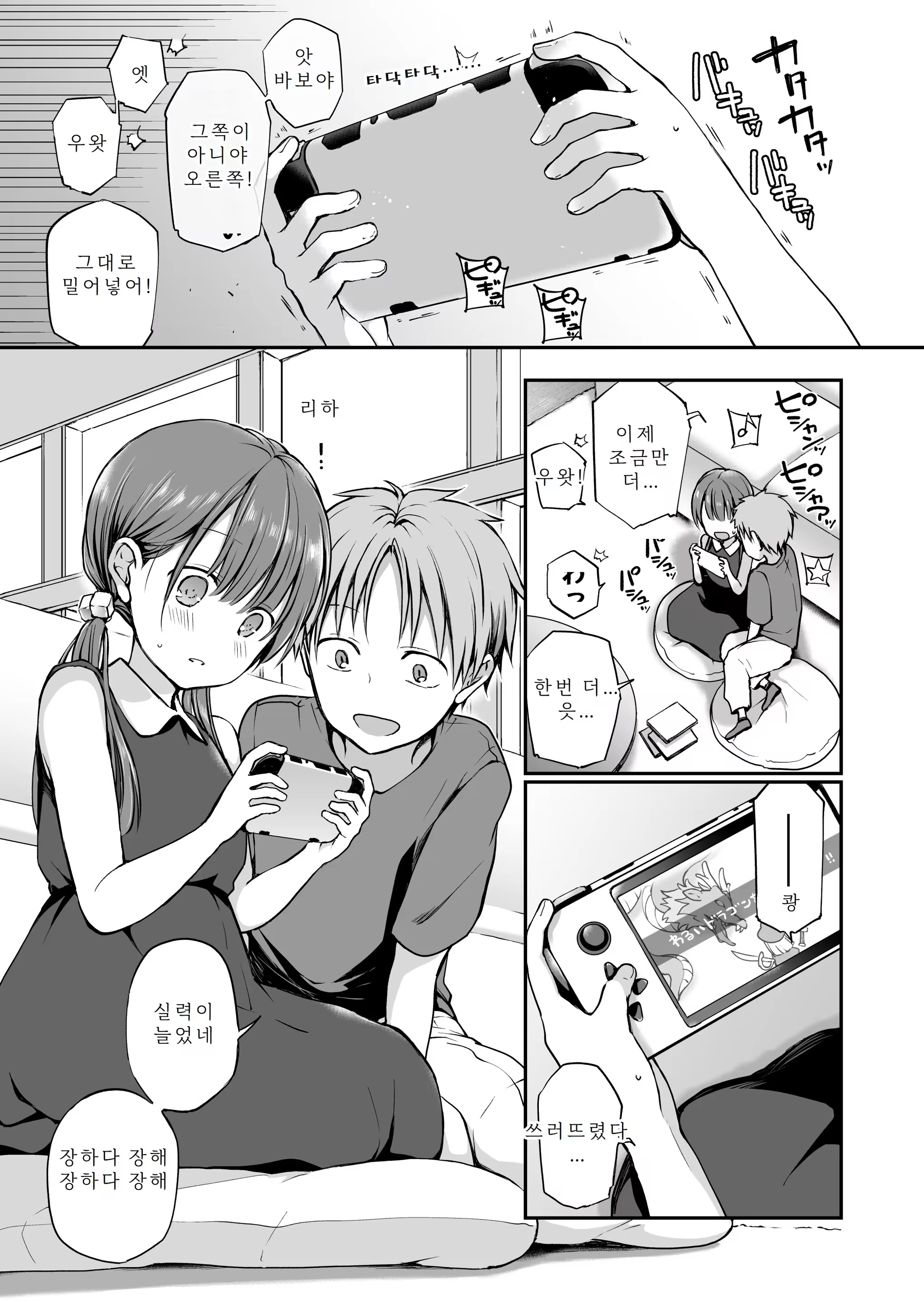 Content 3337763 - 3 페이지