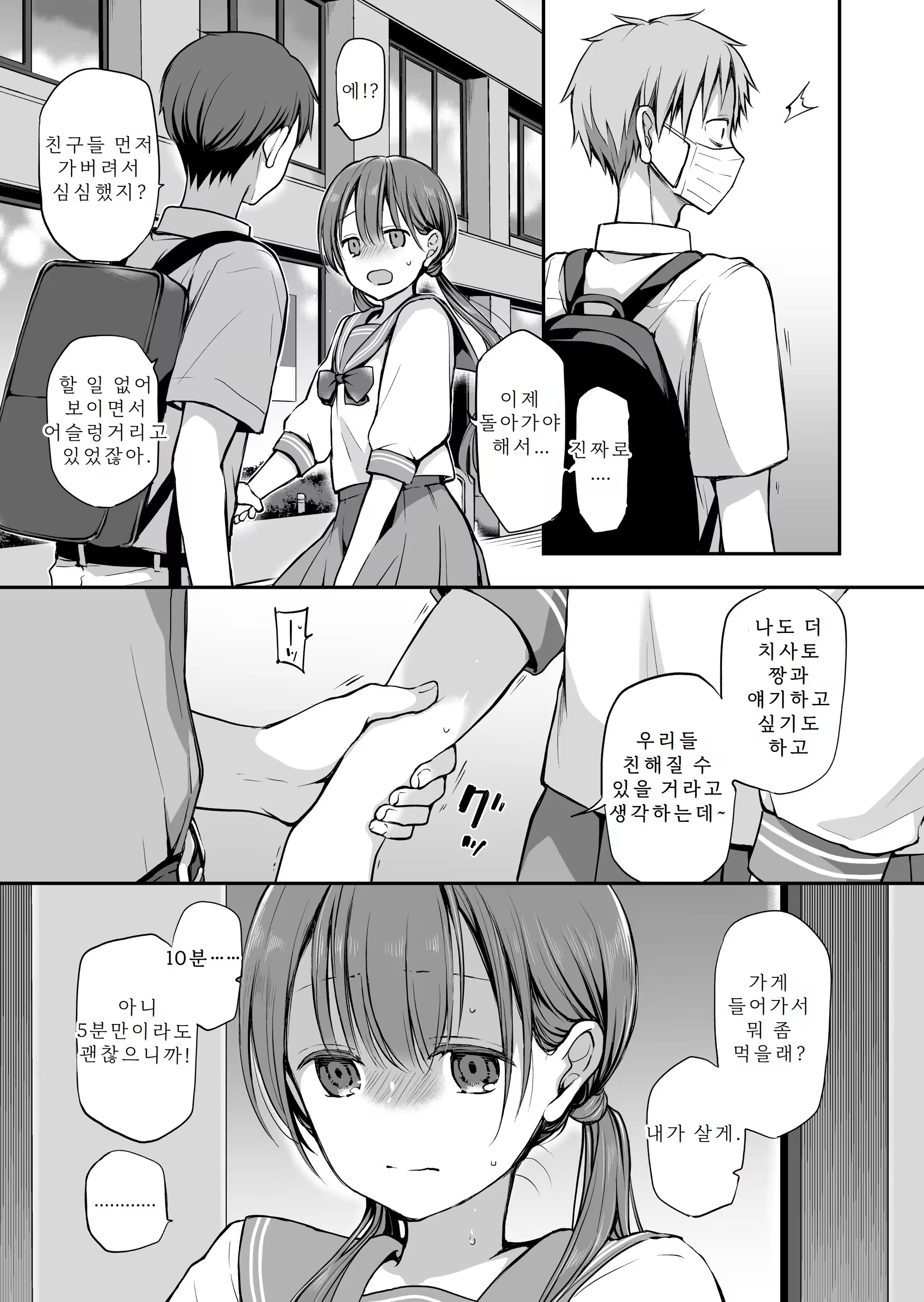 Content 3337763 - 37 페이지