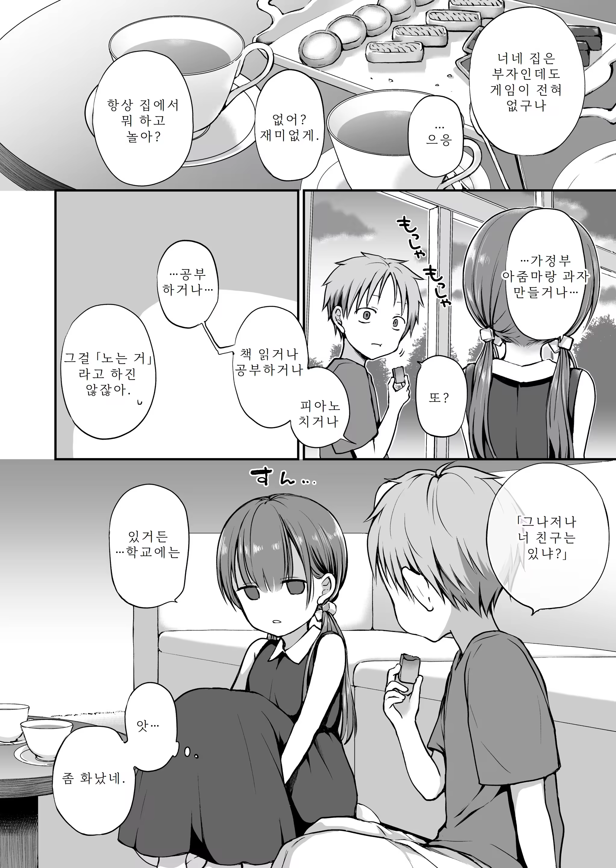Content 3337763 - 4 페이지