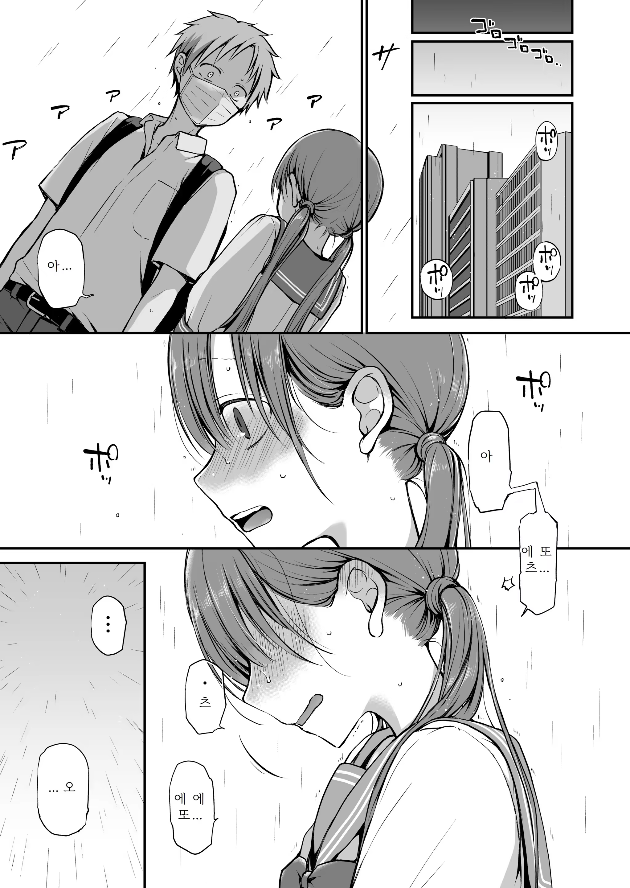Content 3337763 - 43 페이지