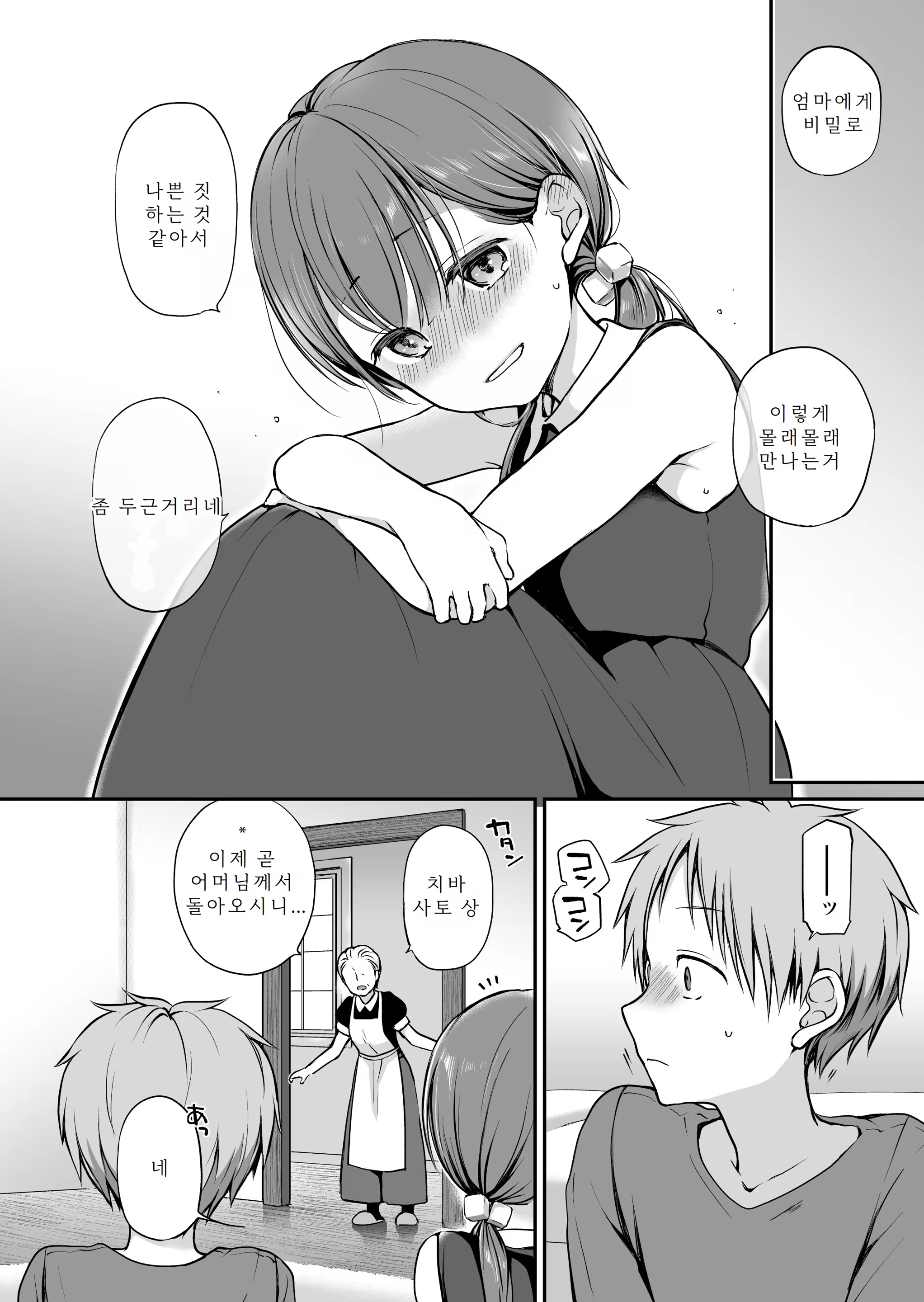 Content 3337763 - 6 페이지