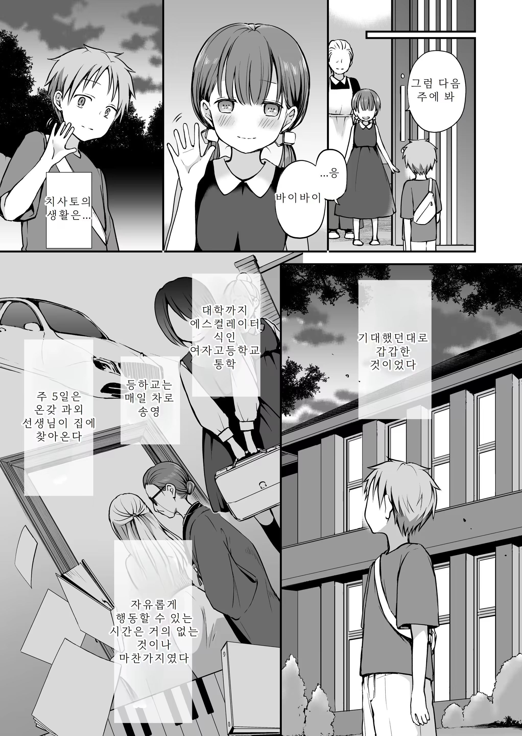 Content 3337763 - 7 페이지