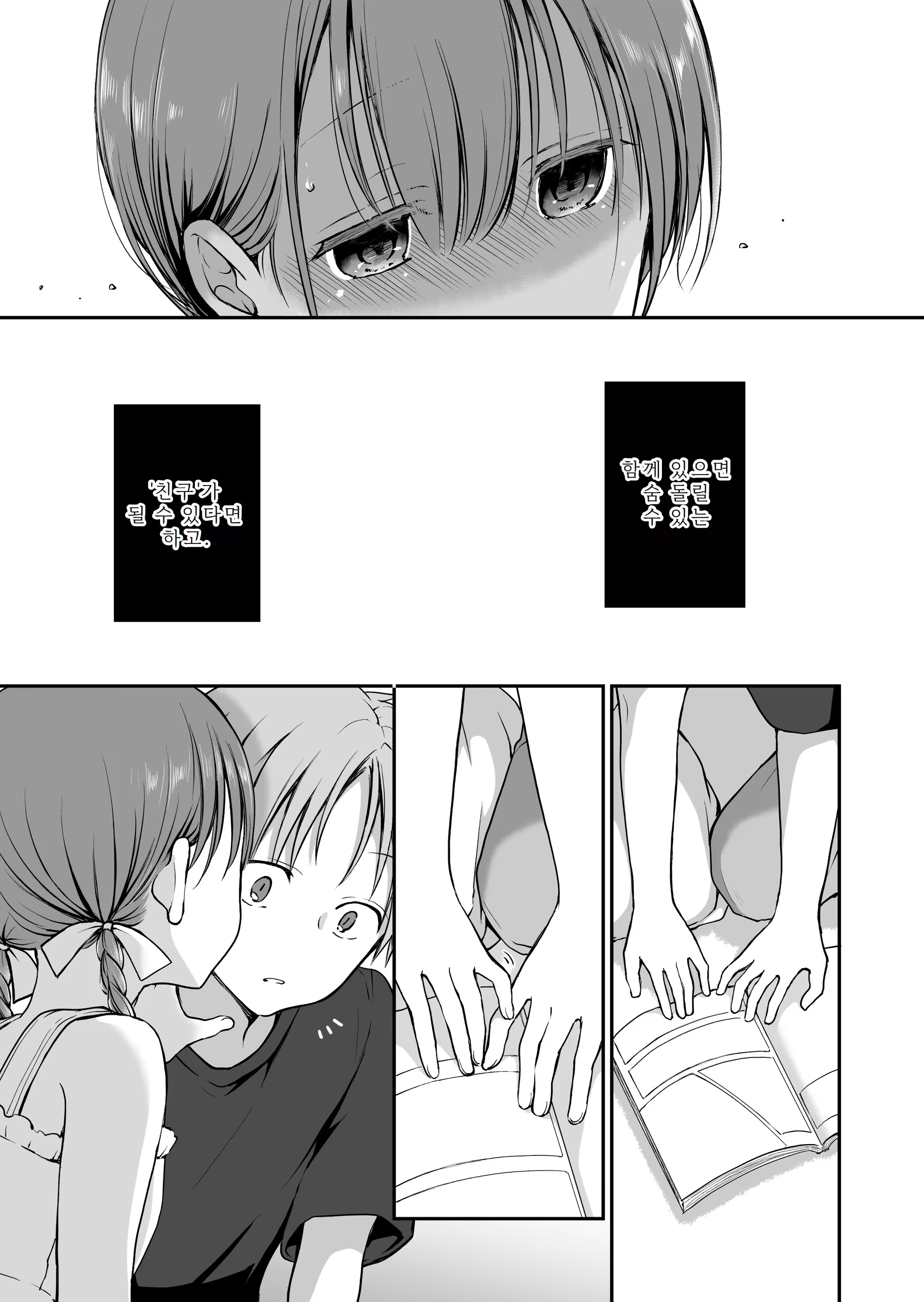 Content 3337763 - 9 페이지