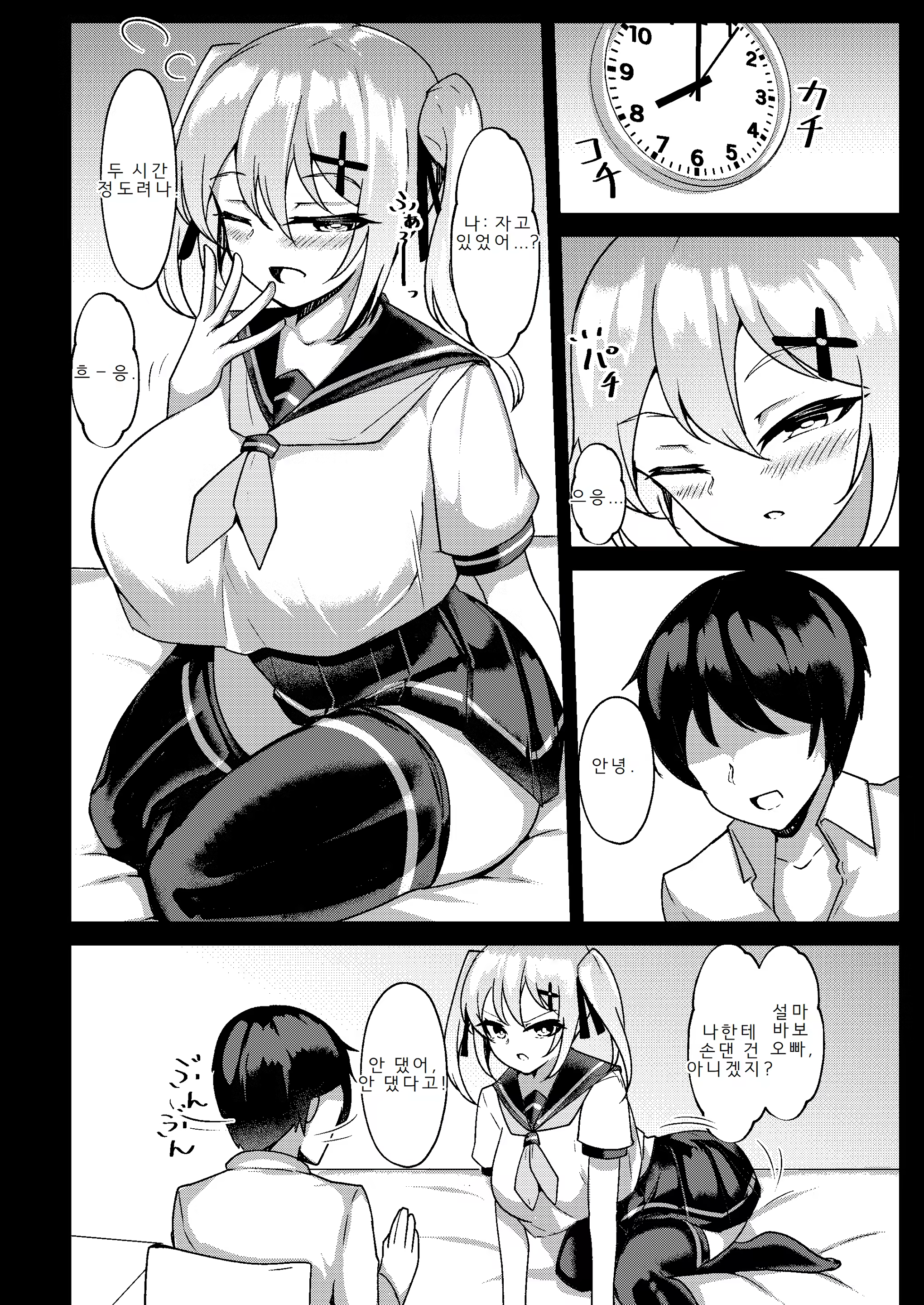 Content 3337764 - 11 페이지