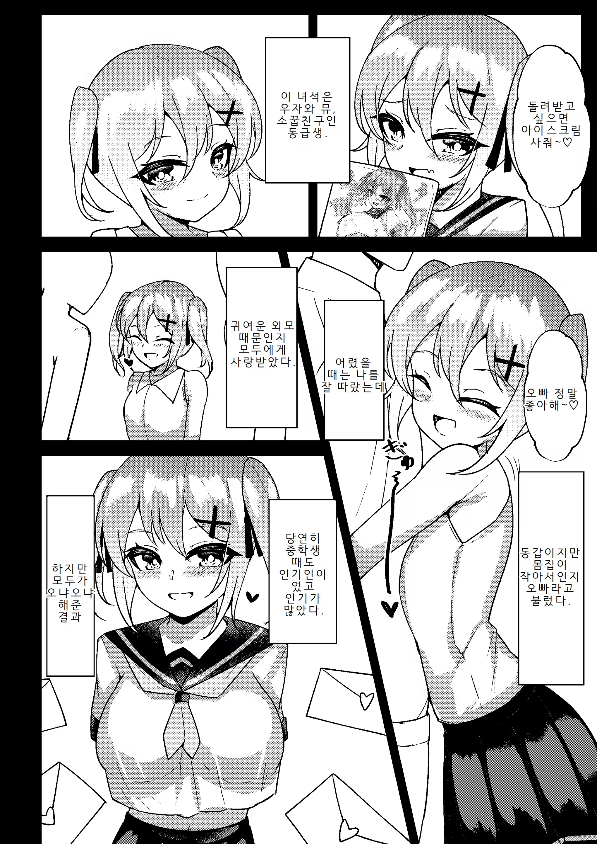 Content 3337764 - 5 페이지