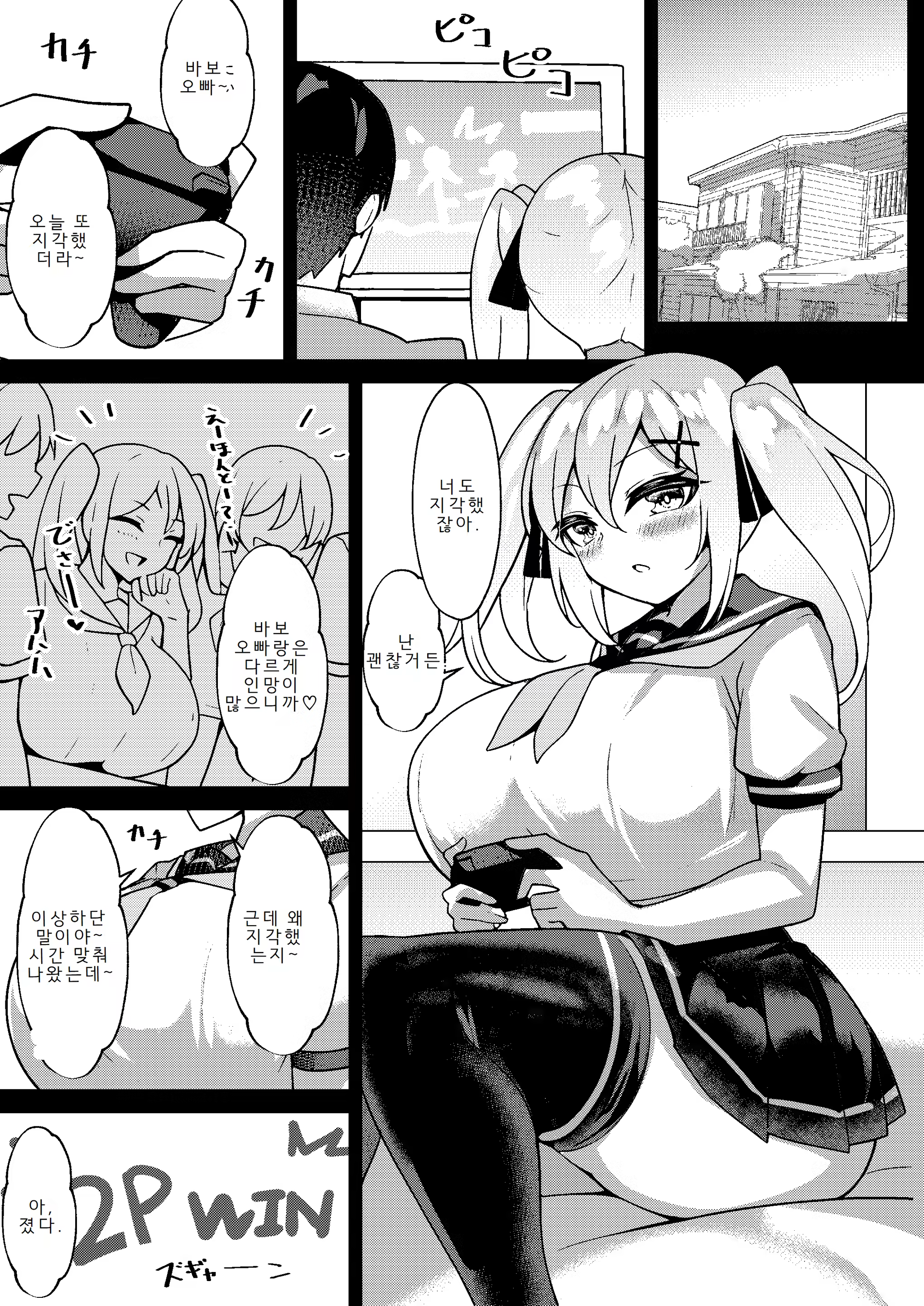 Content 3337765 - 4 페이지