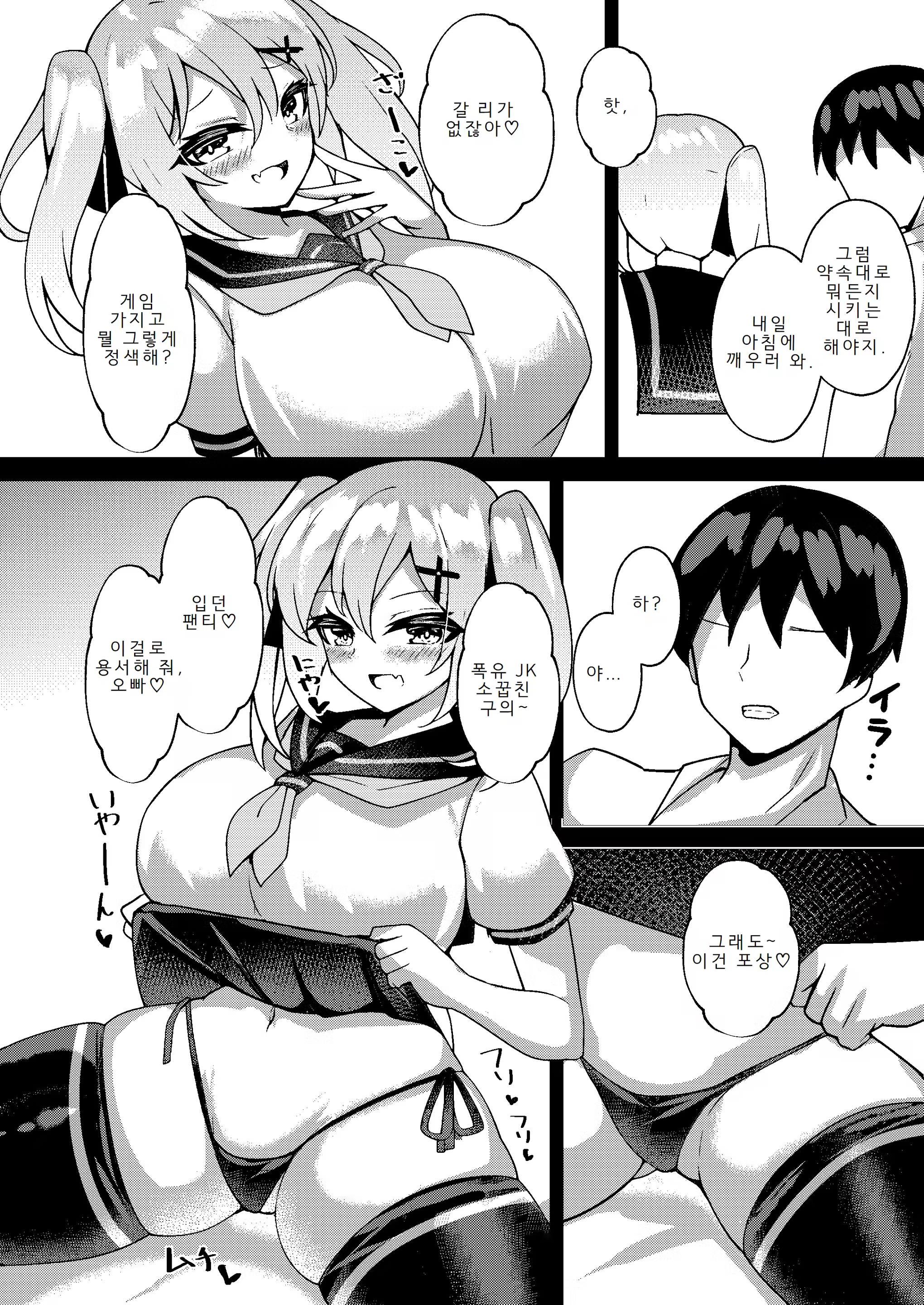 Content 3337765 - 5 페이지