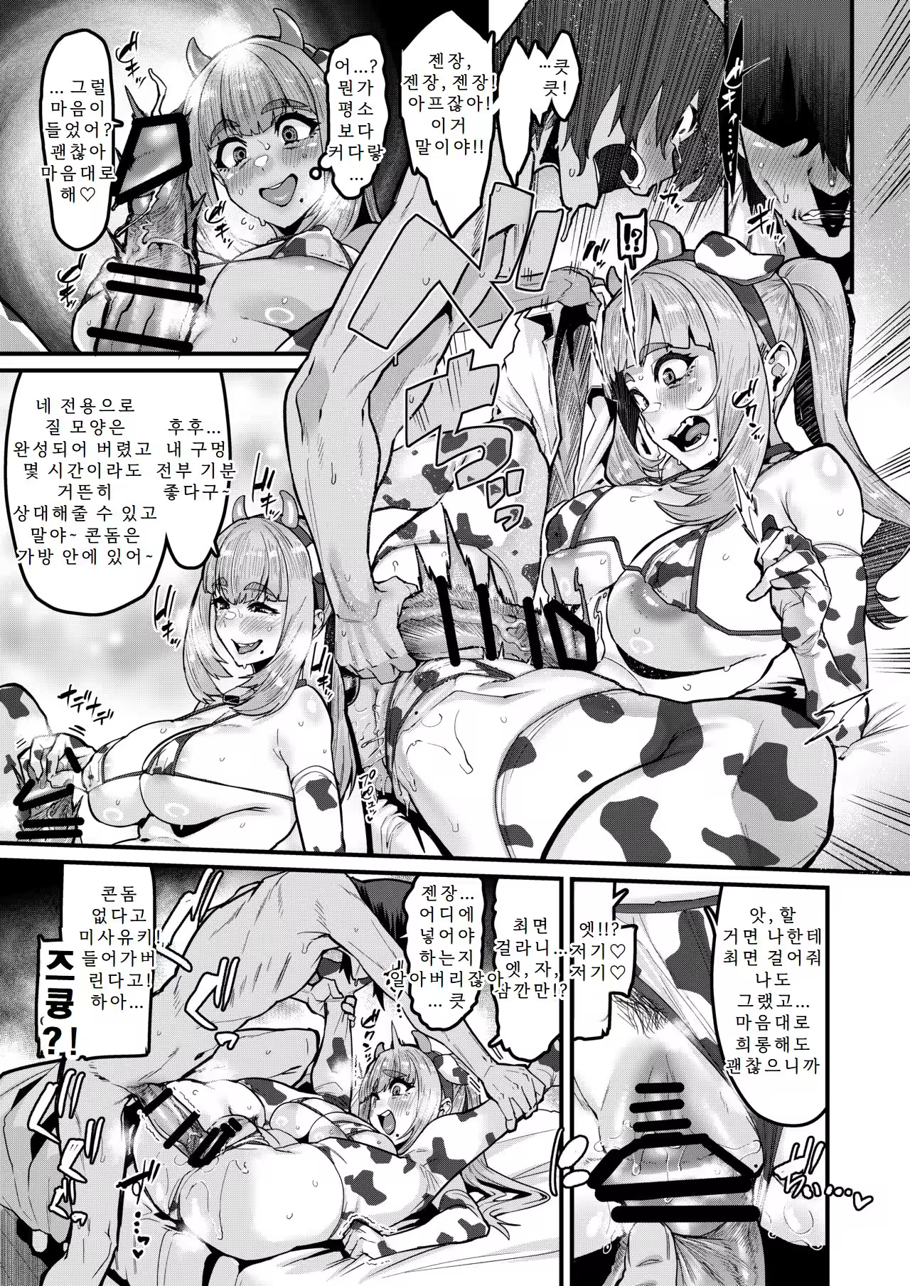 Content 3337766 - 20 페이지