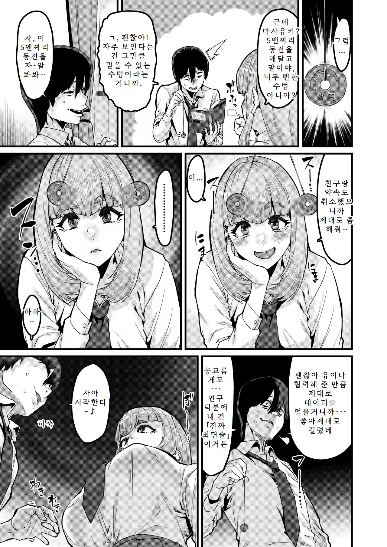 Content 3337766 - 4 페이지