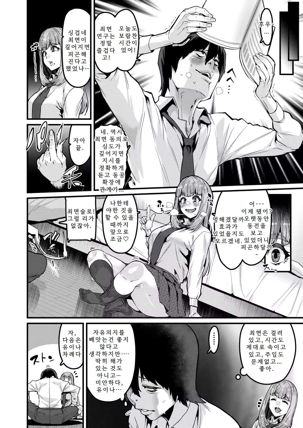 Content 3337766 - 5 페이지
