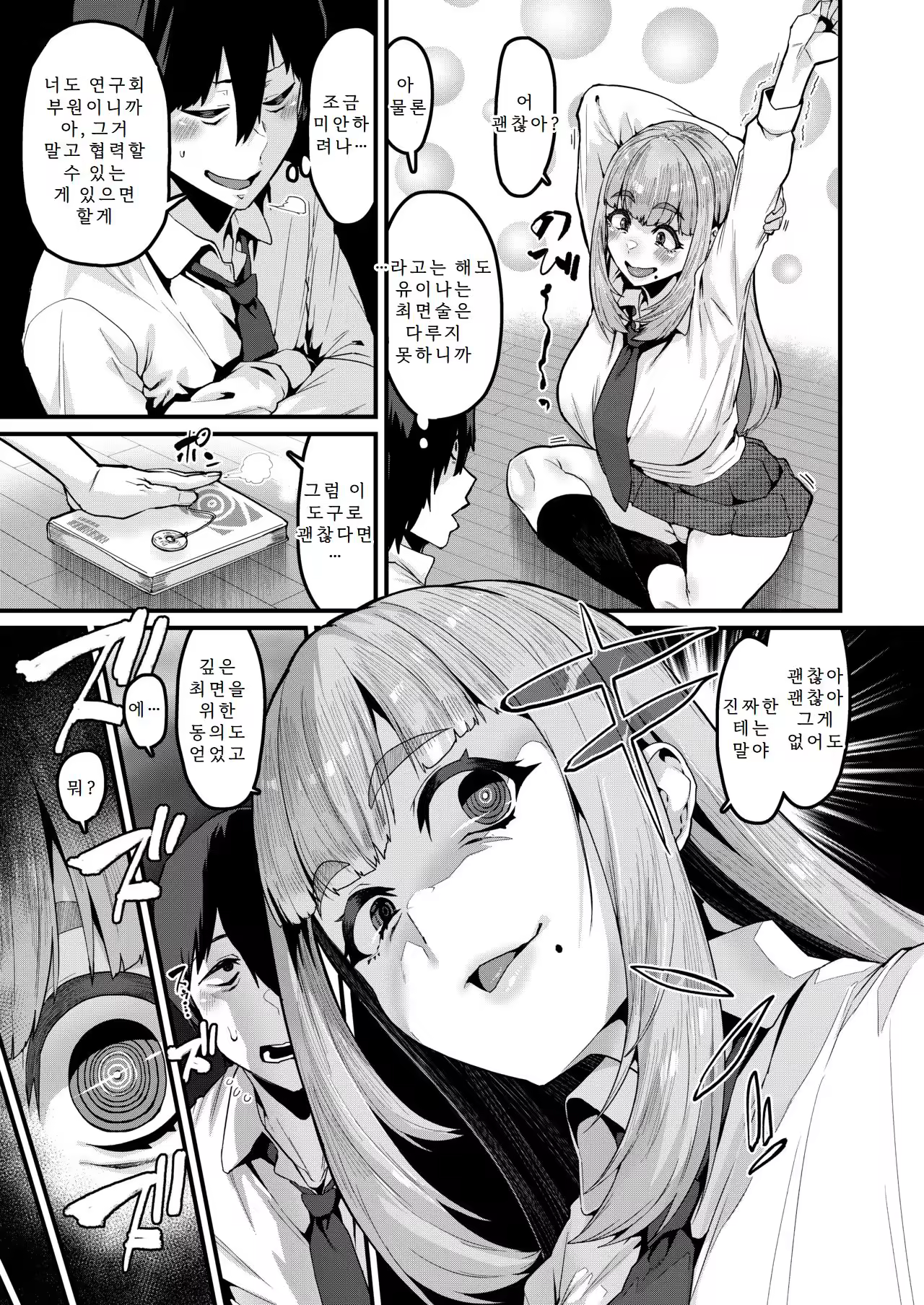 Content 3337766 - 6 페이지