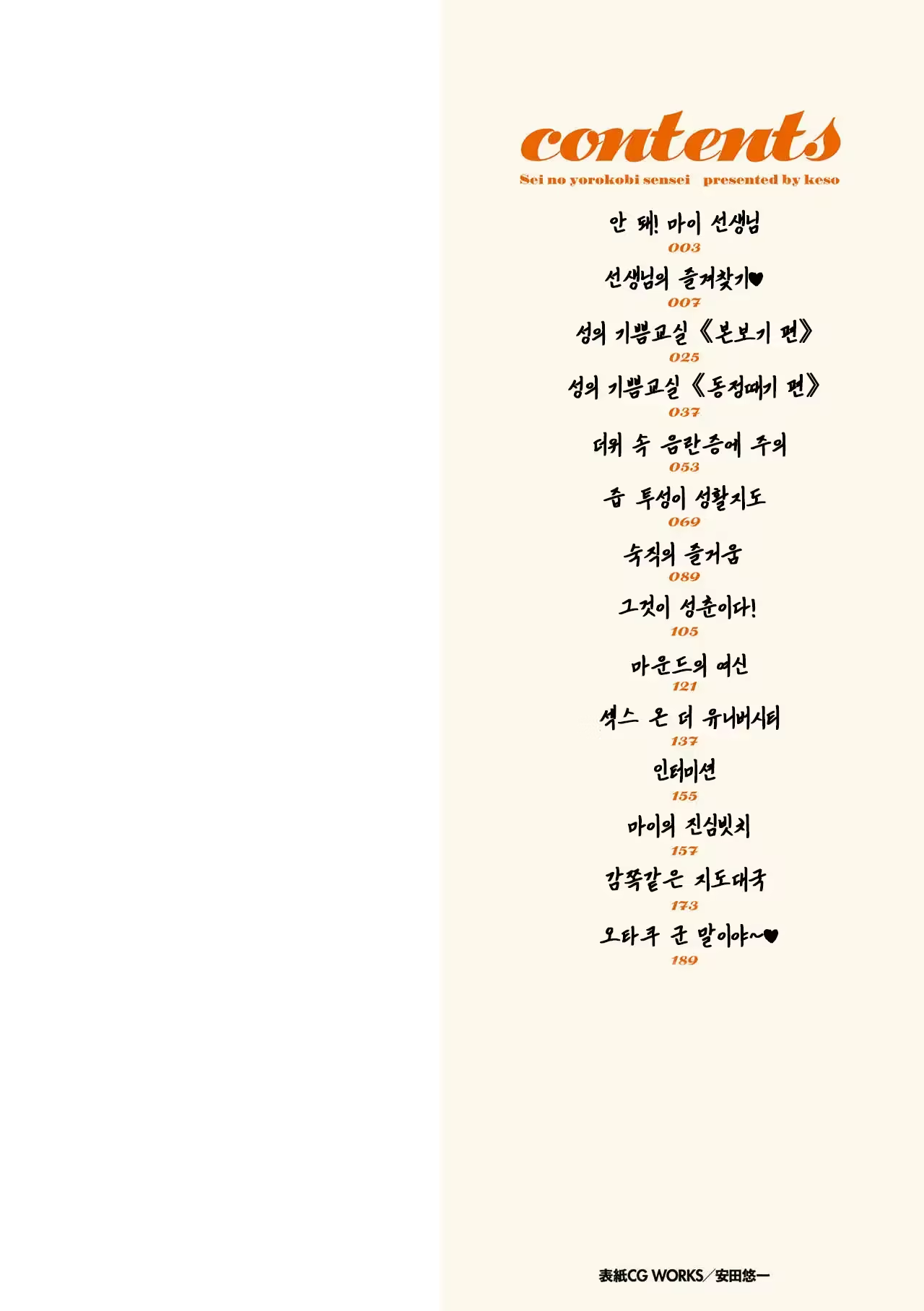 Content 3338297 - 2 페이지