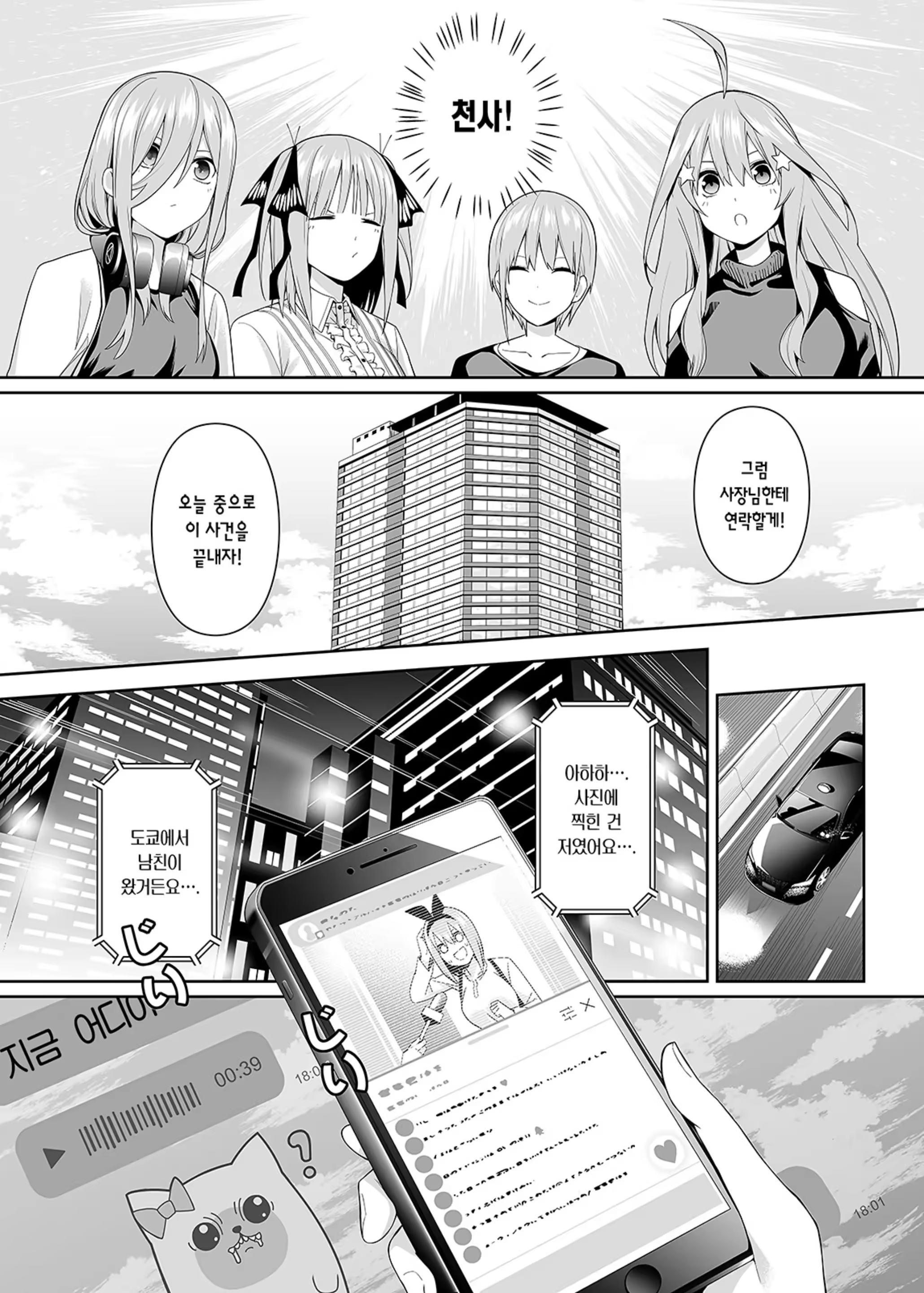 Content 3338321 - 11 페이지