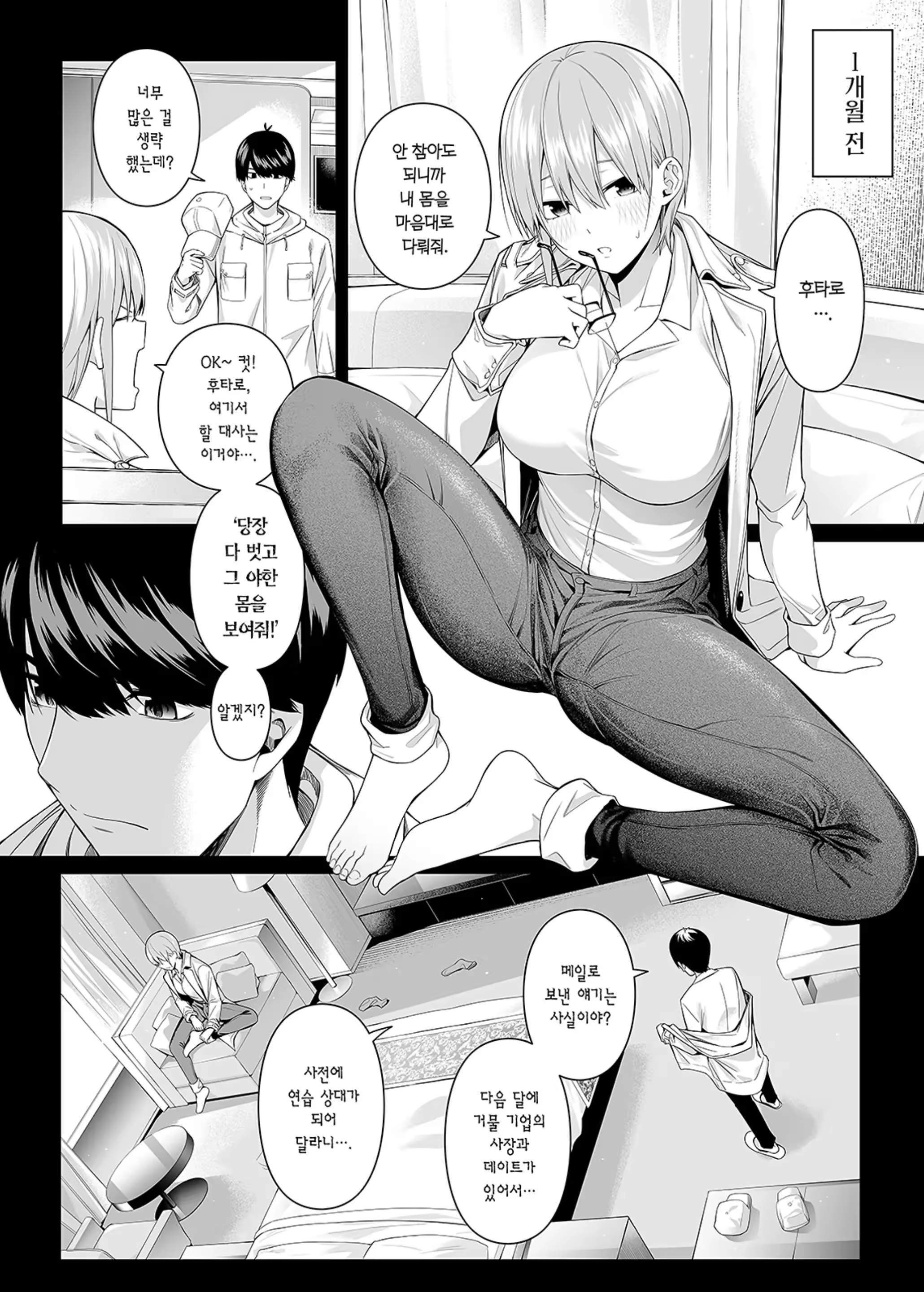 Content 3338321 - 16 페이지