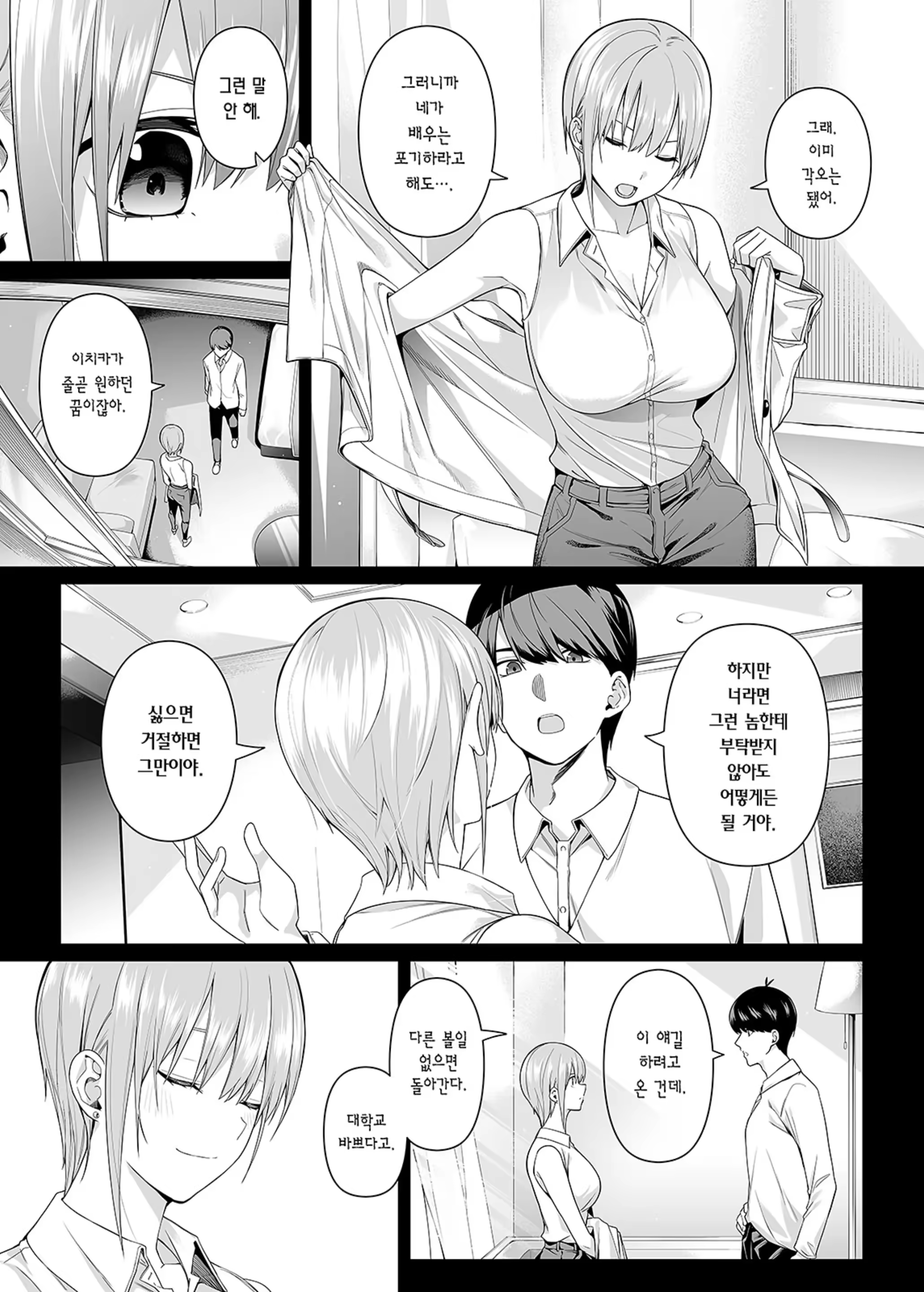 Content 3338321 - 17 페이지