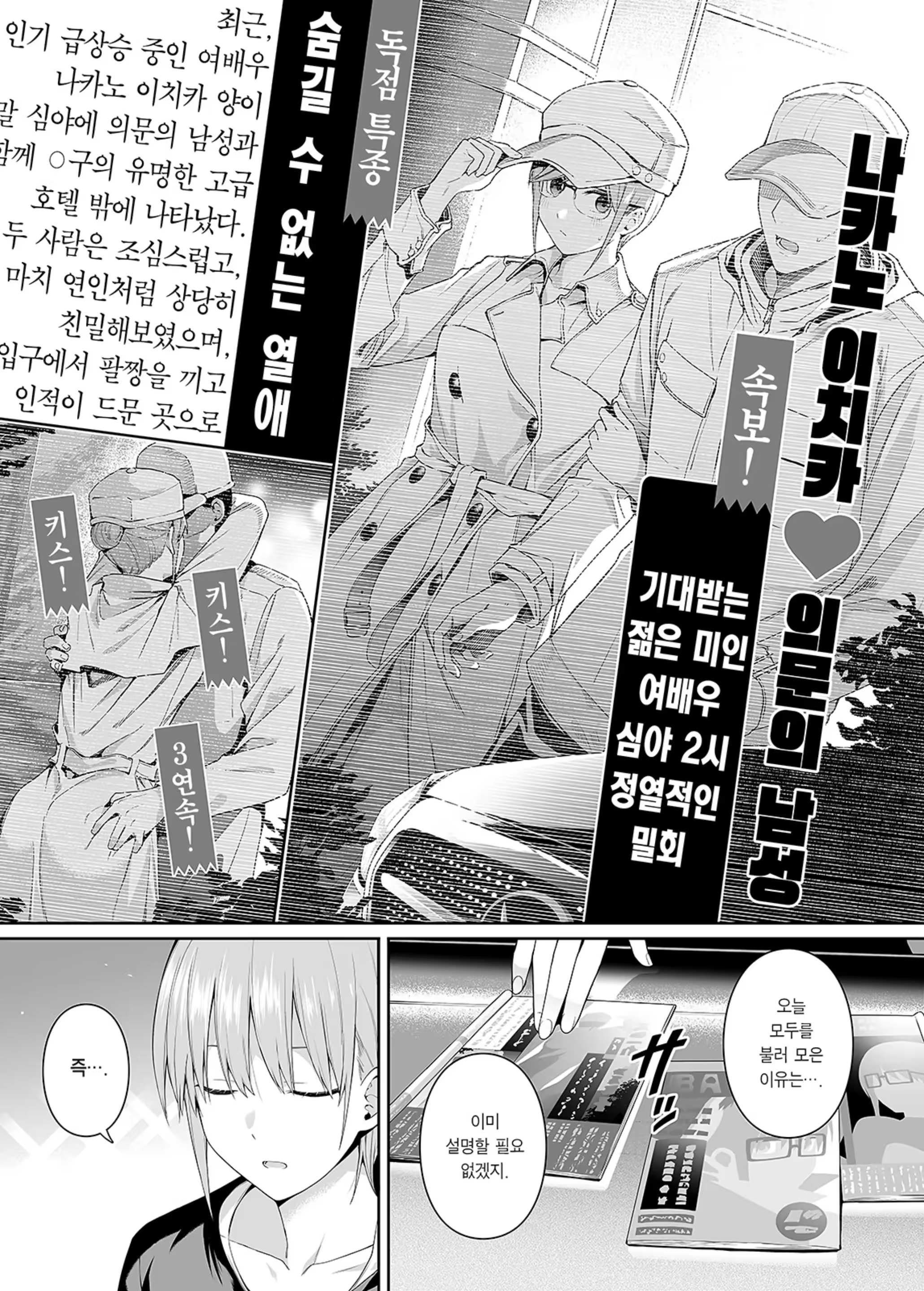 Content 3338321 - 2 페이지