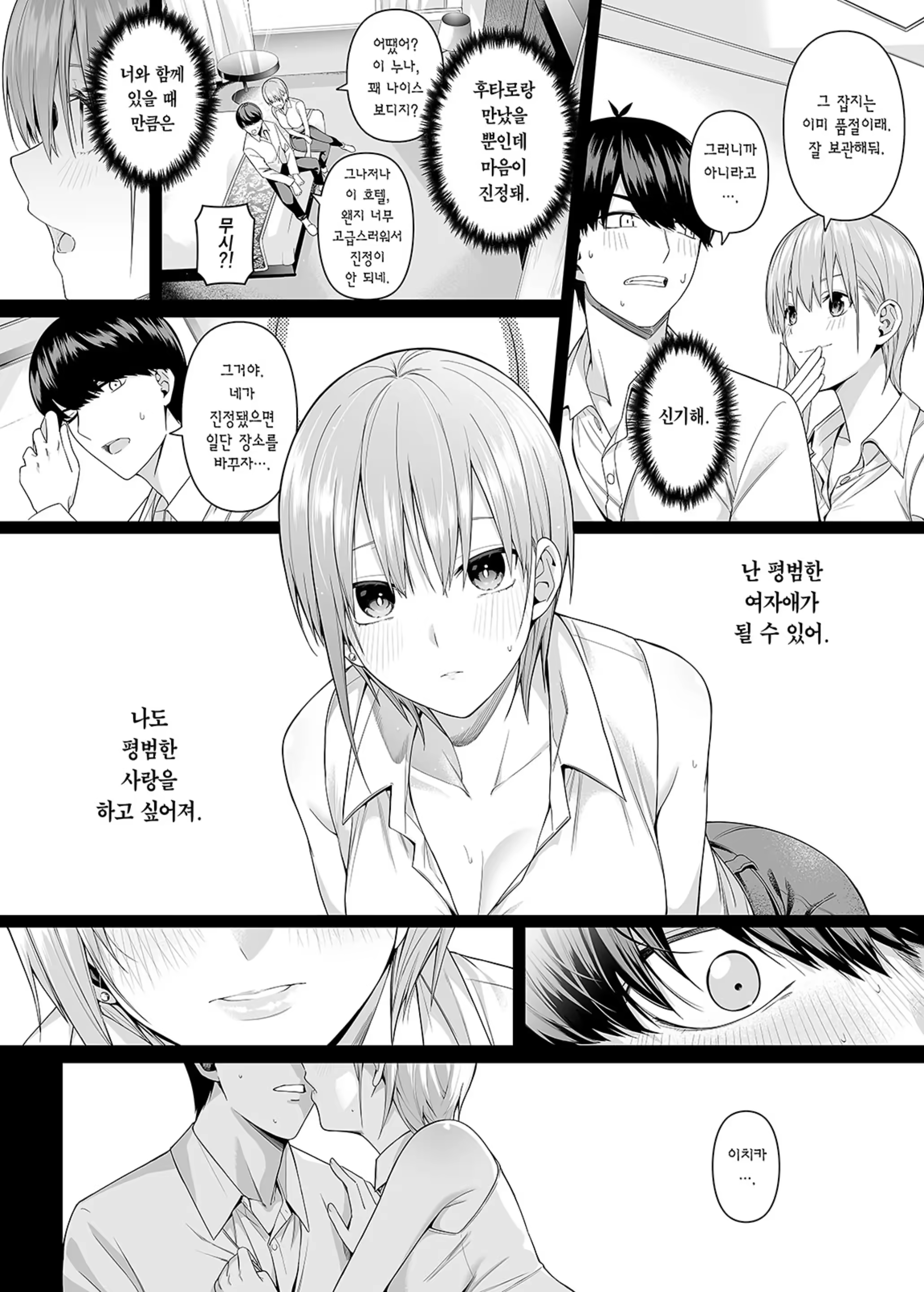 Content 3338321 - 20 페이지