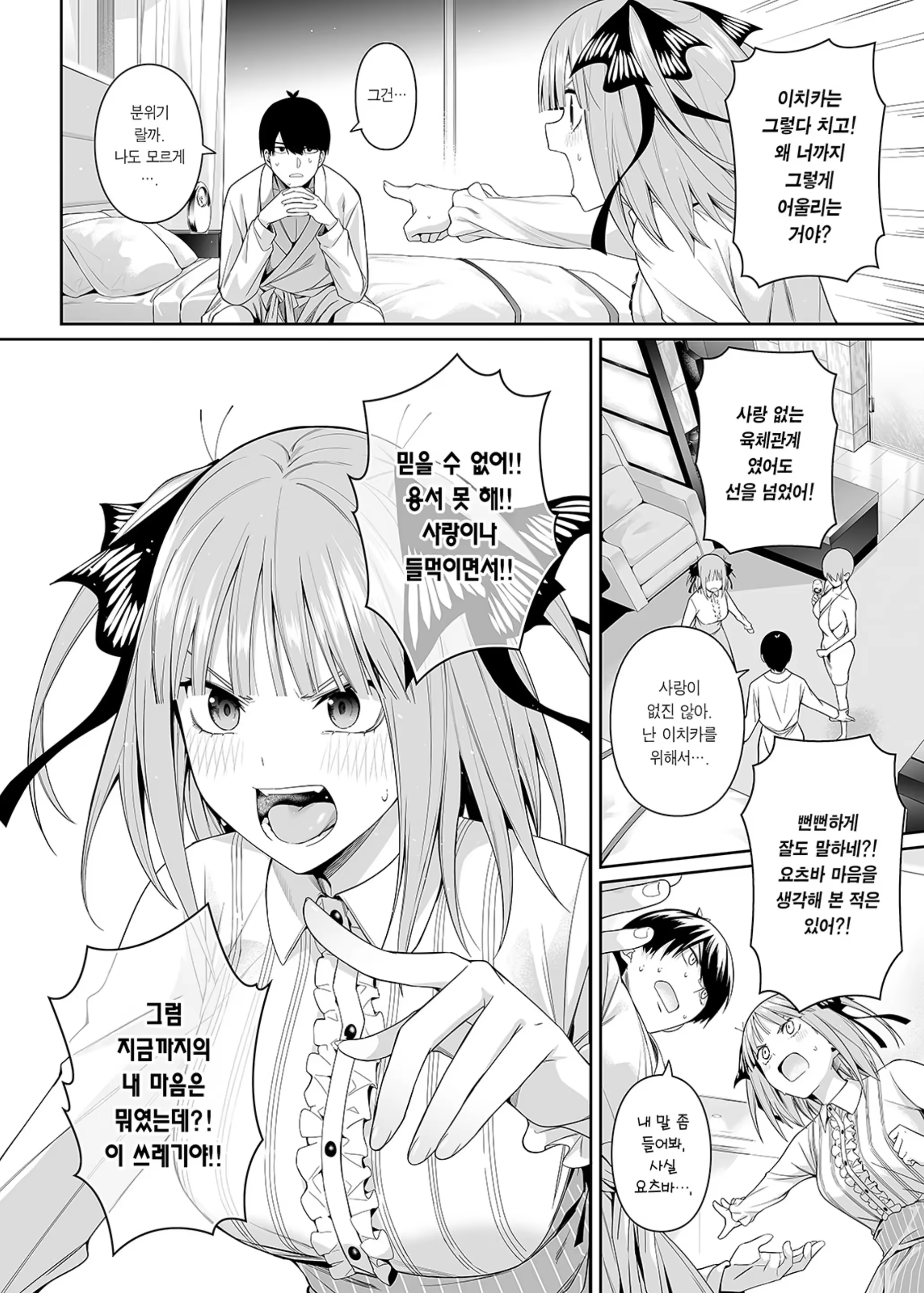 Content 3338321 - 31 페이지