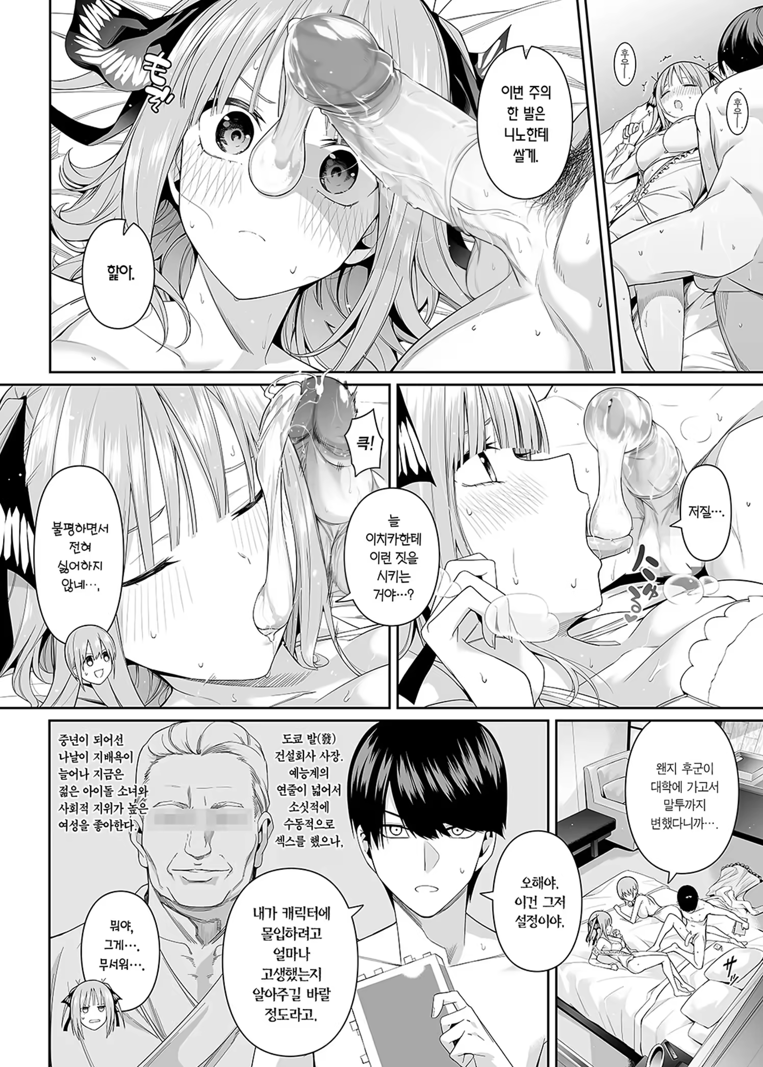 Content 3338321 - 35 페이지