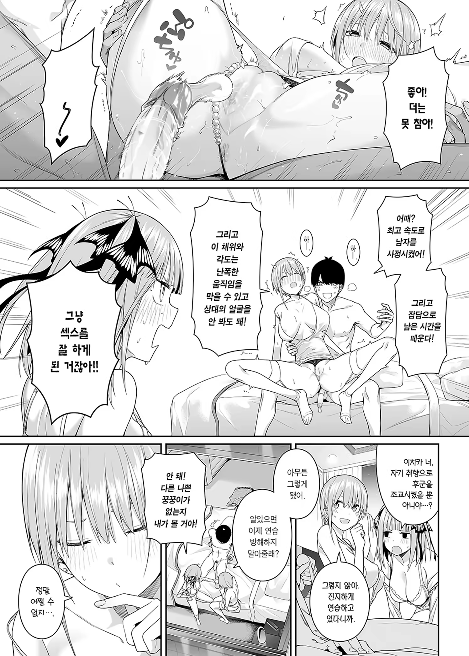 Content 3338321 - 38 페이지