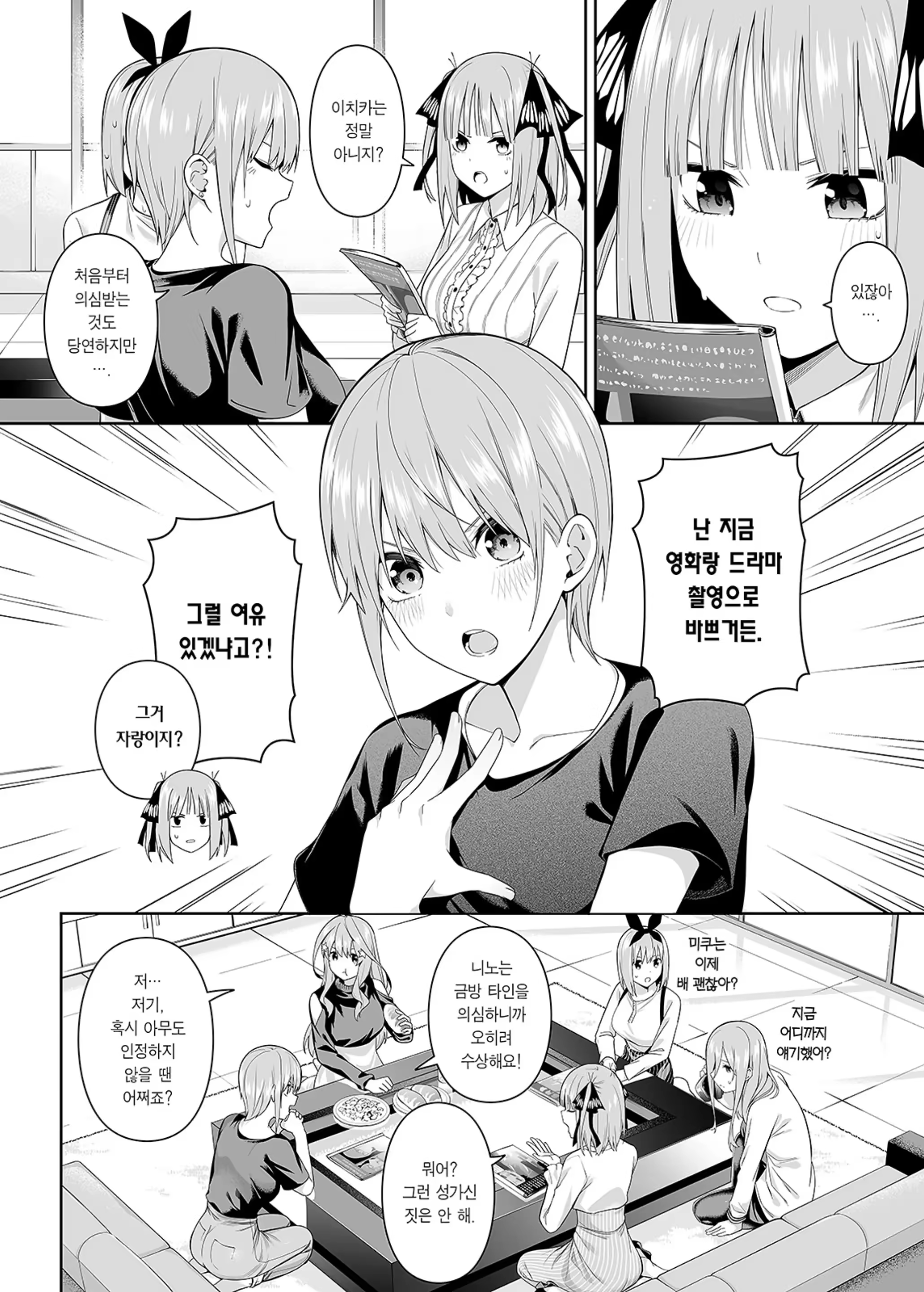 Content 3338321 - 4 페이지
