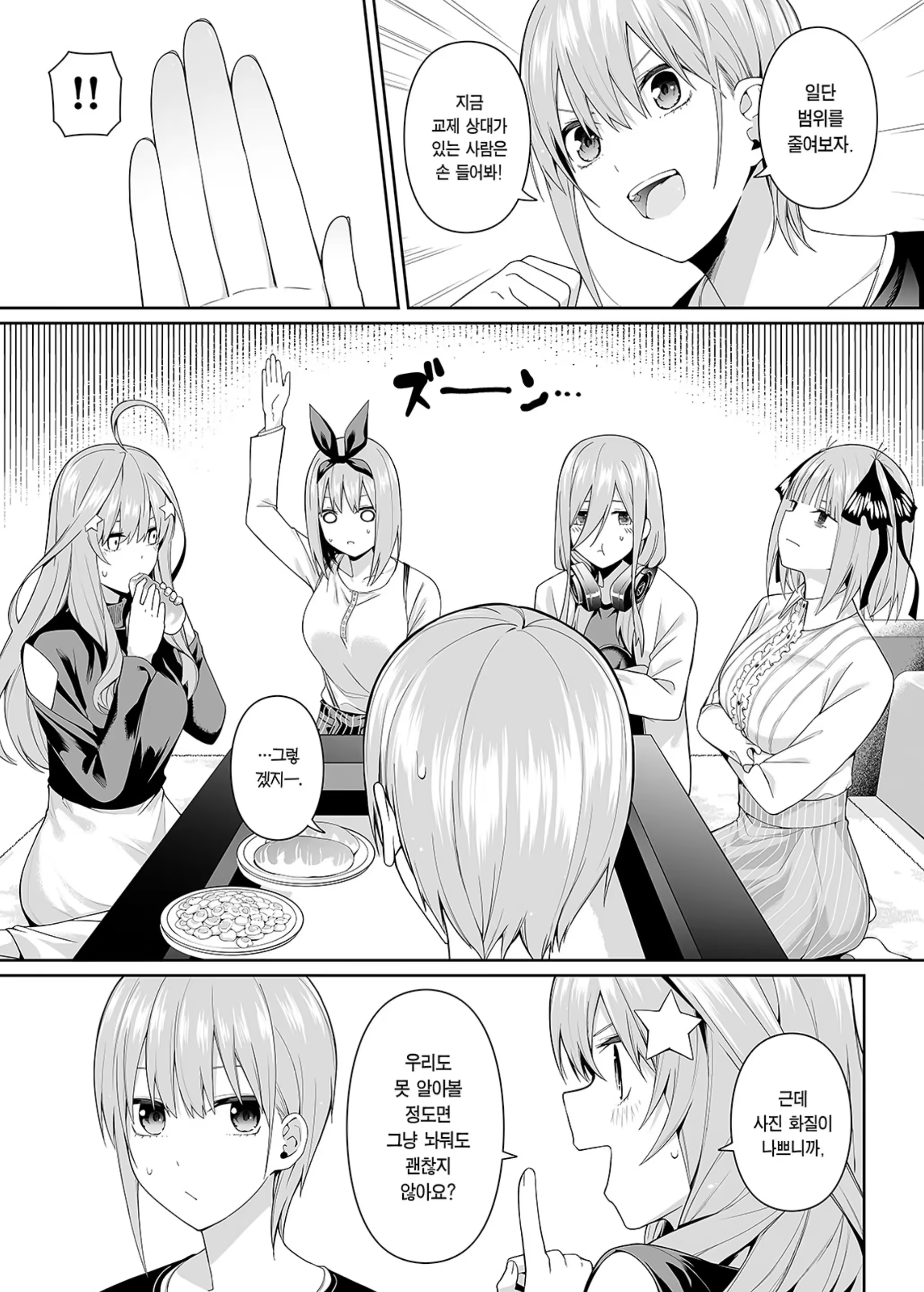 Content 3338321 - 5 페이지