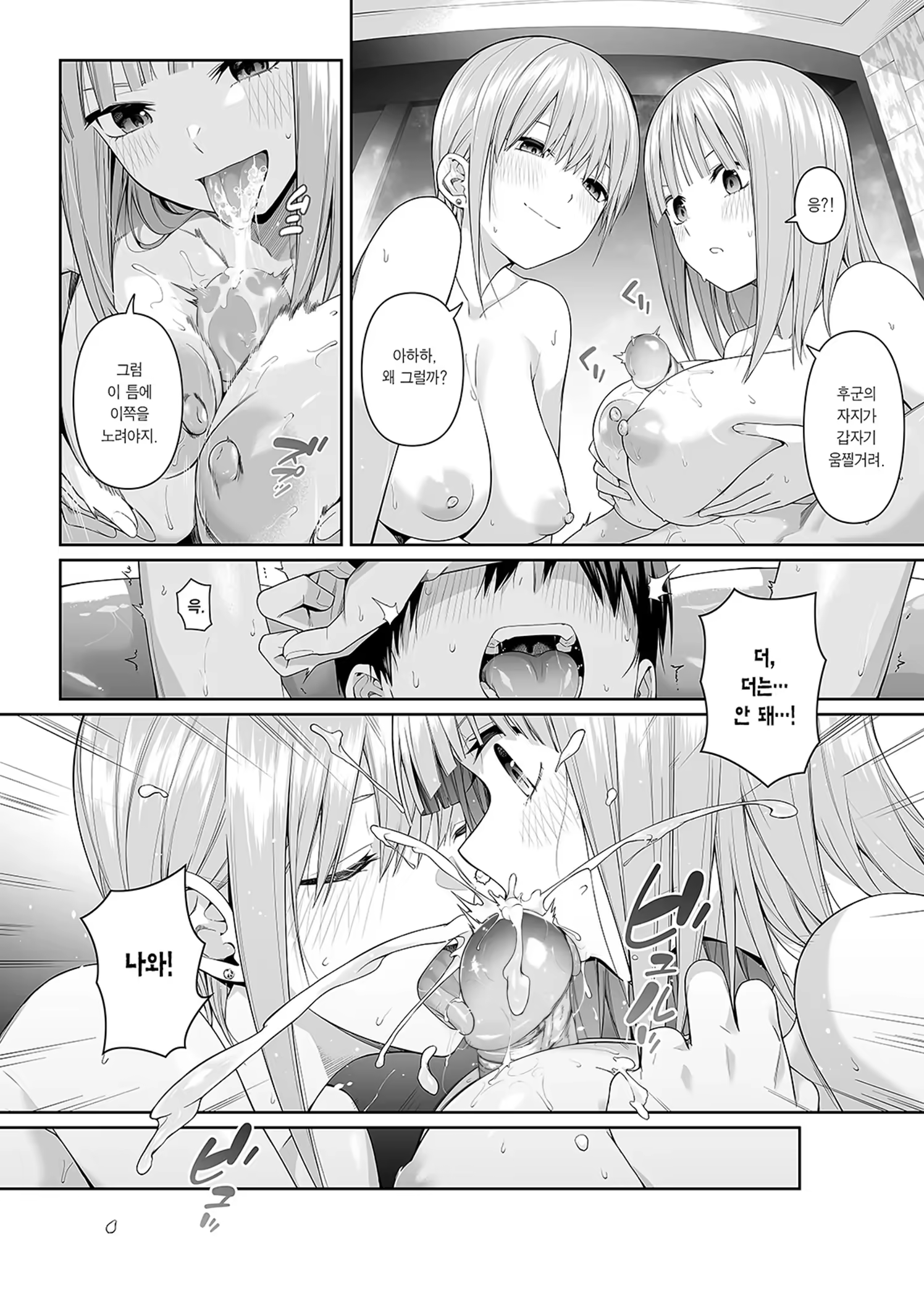 Content 3338321 - 53 페이지