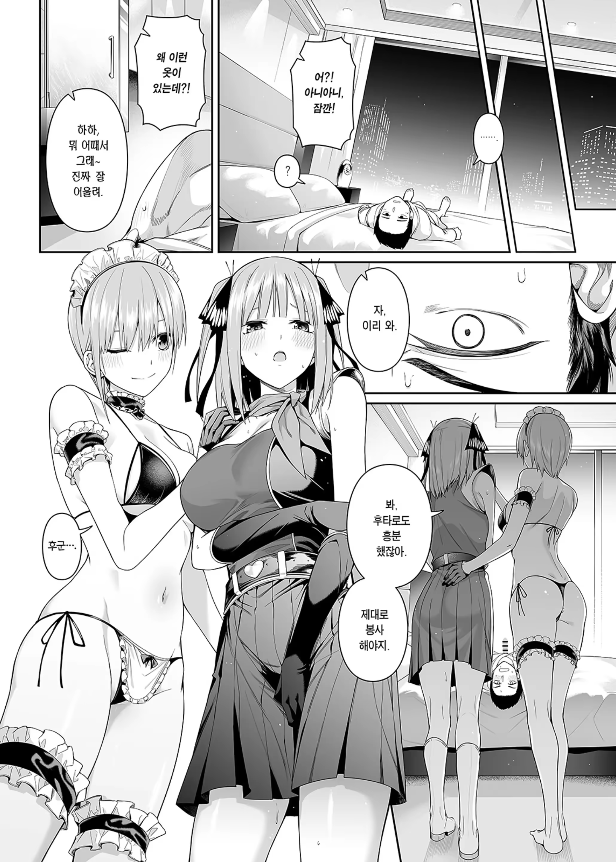 Content 3338321 - 58 페이지