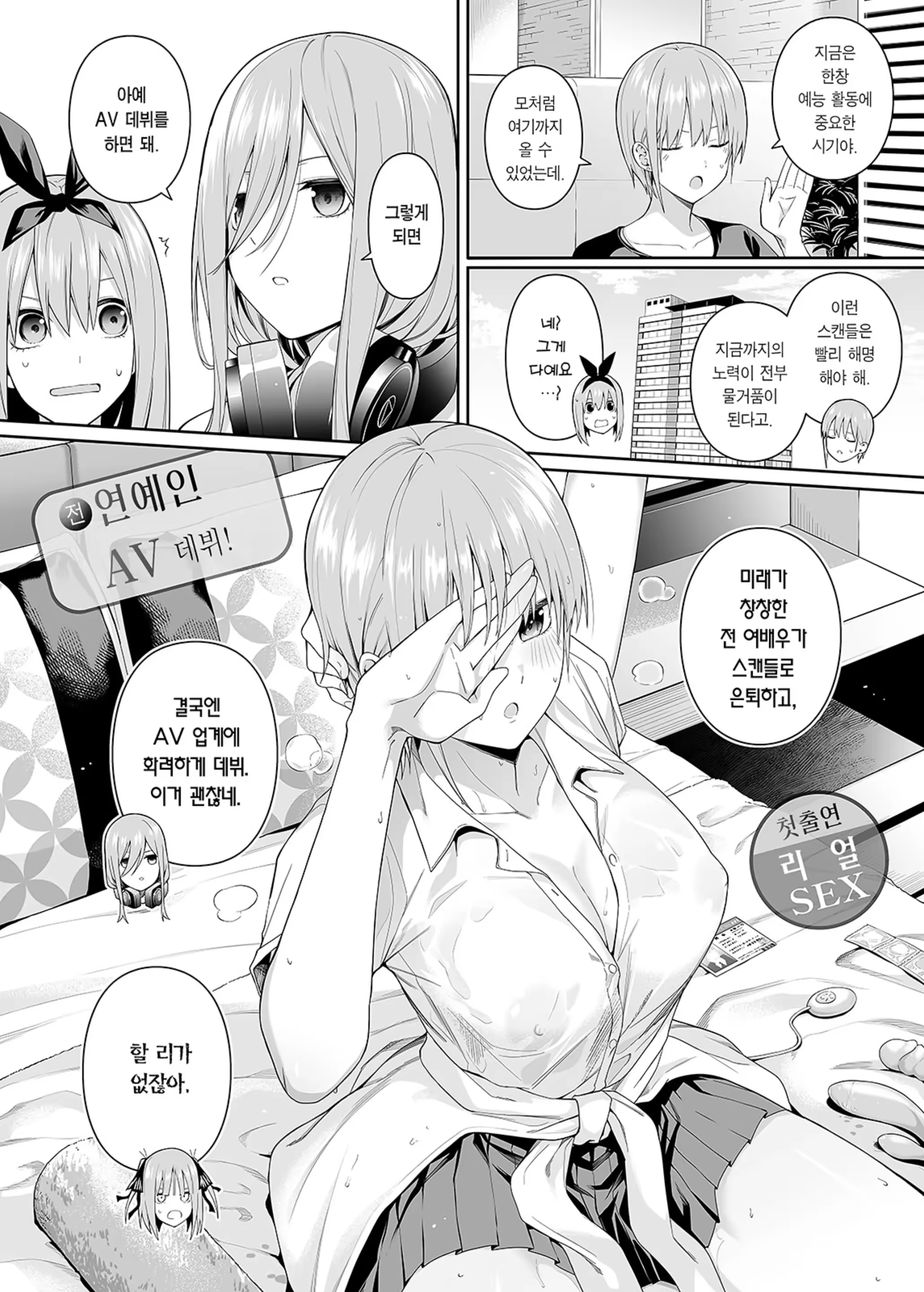 Content 3338321 - 6 페이지