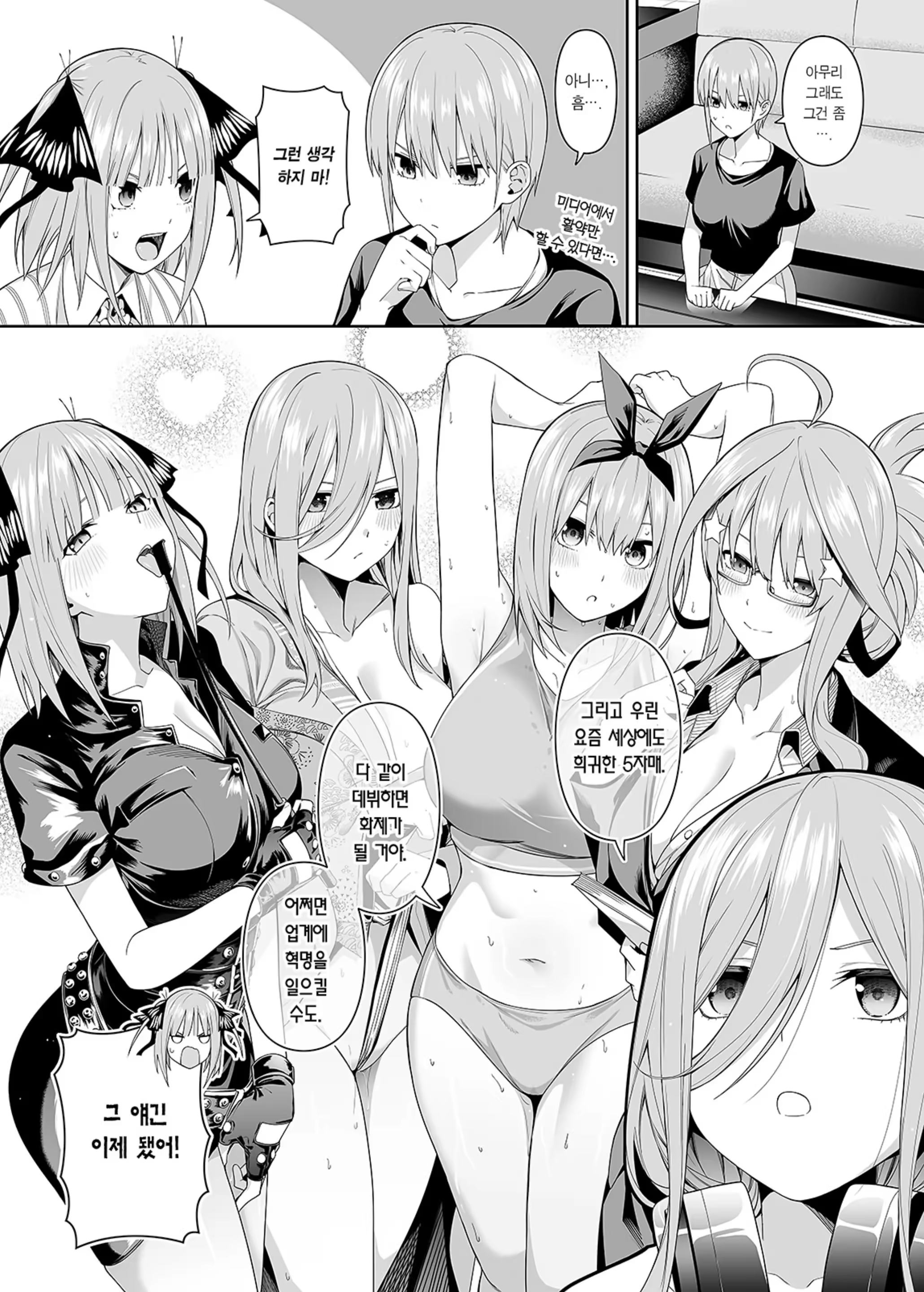 Content 3338321 - 7 페이지