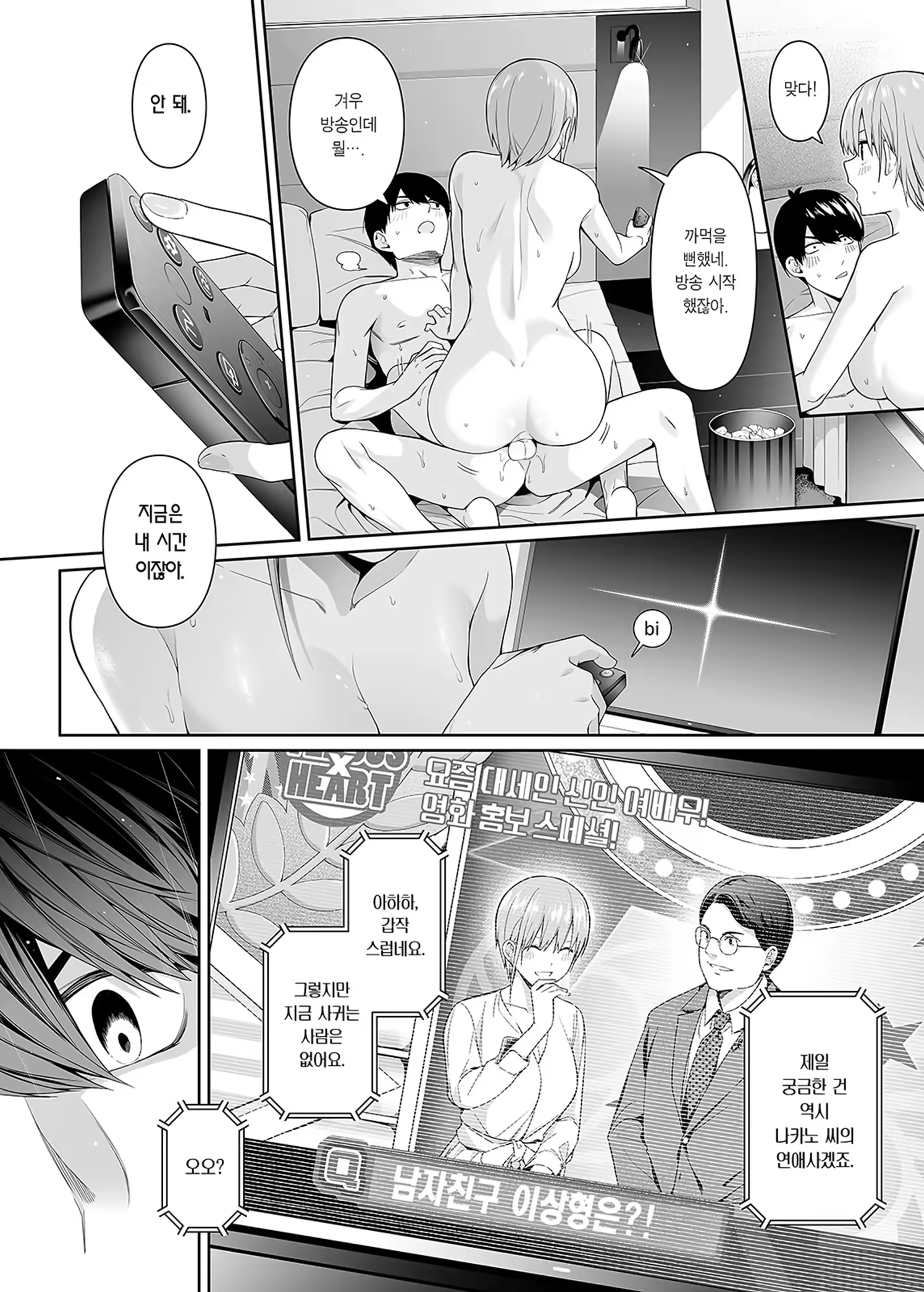 Content 3338321 - 76 페이지