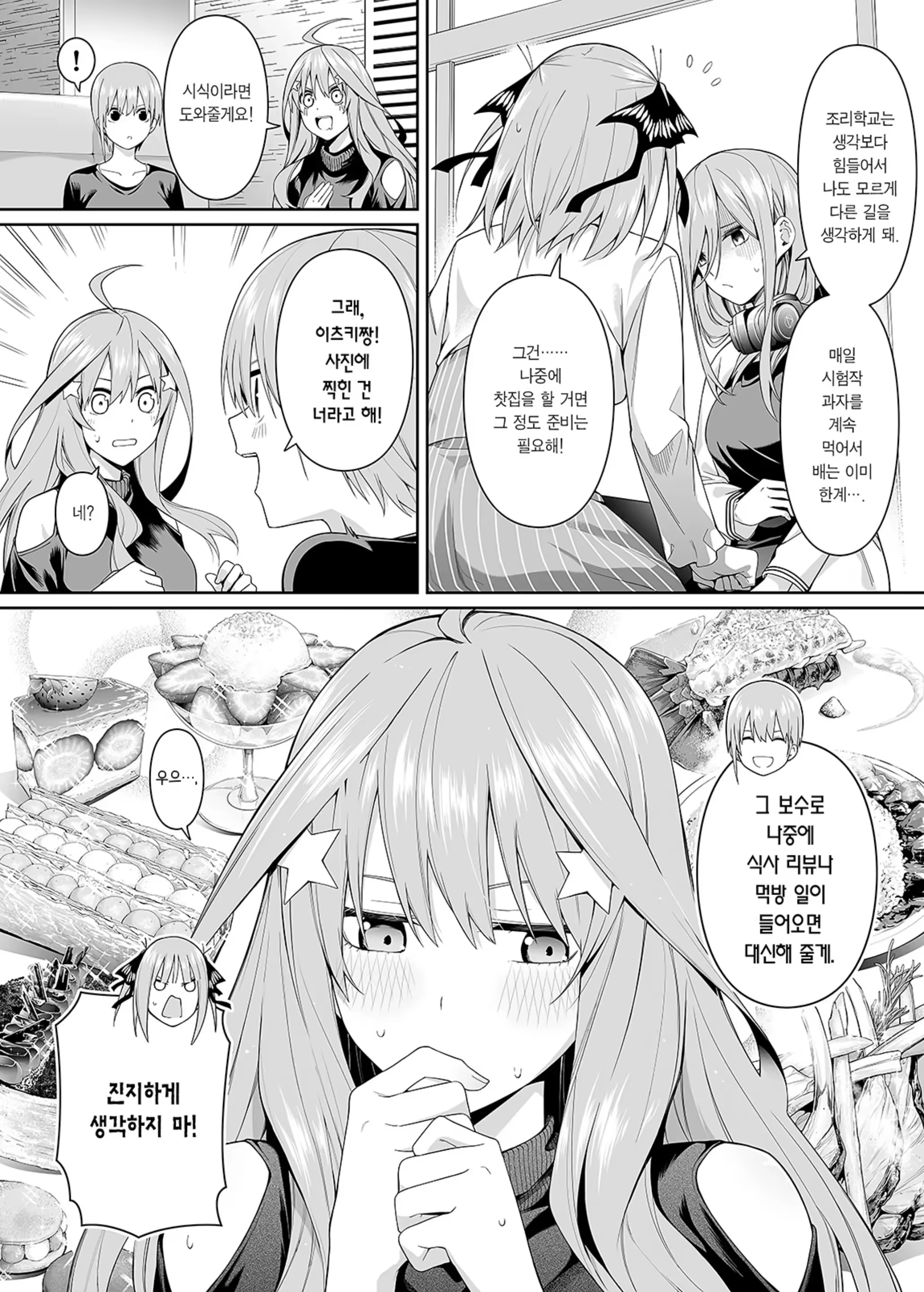 Content 3338321 - 8 페이지