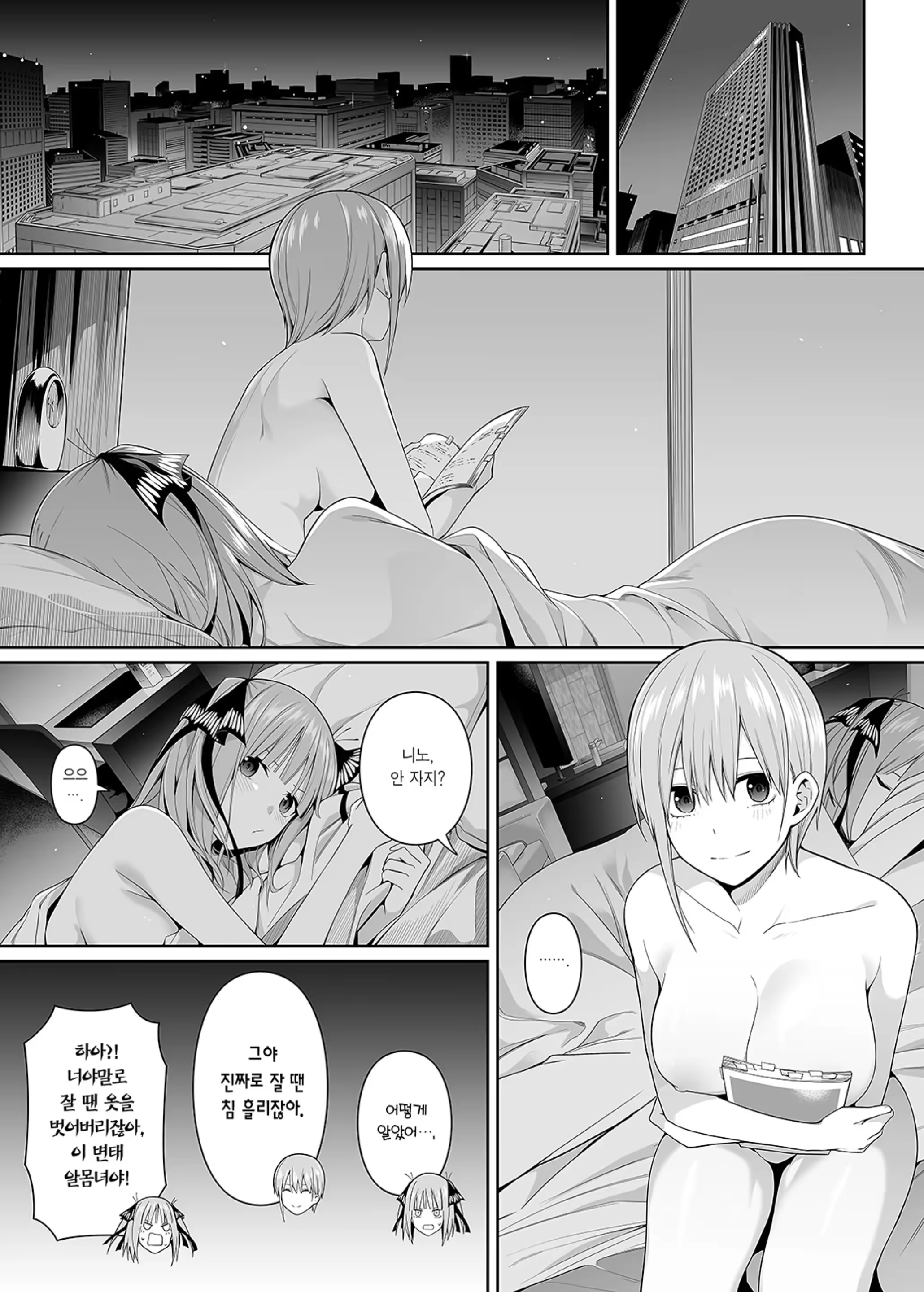 Content 3338321 - 84 페이지