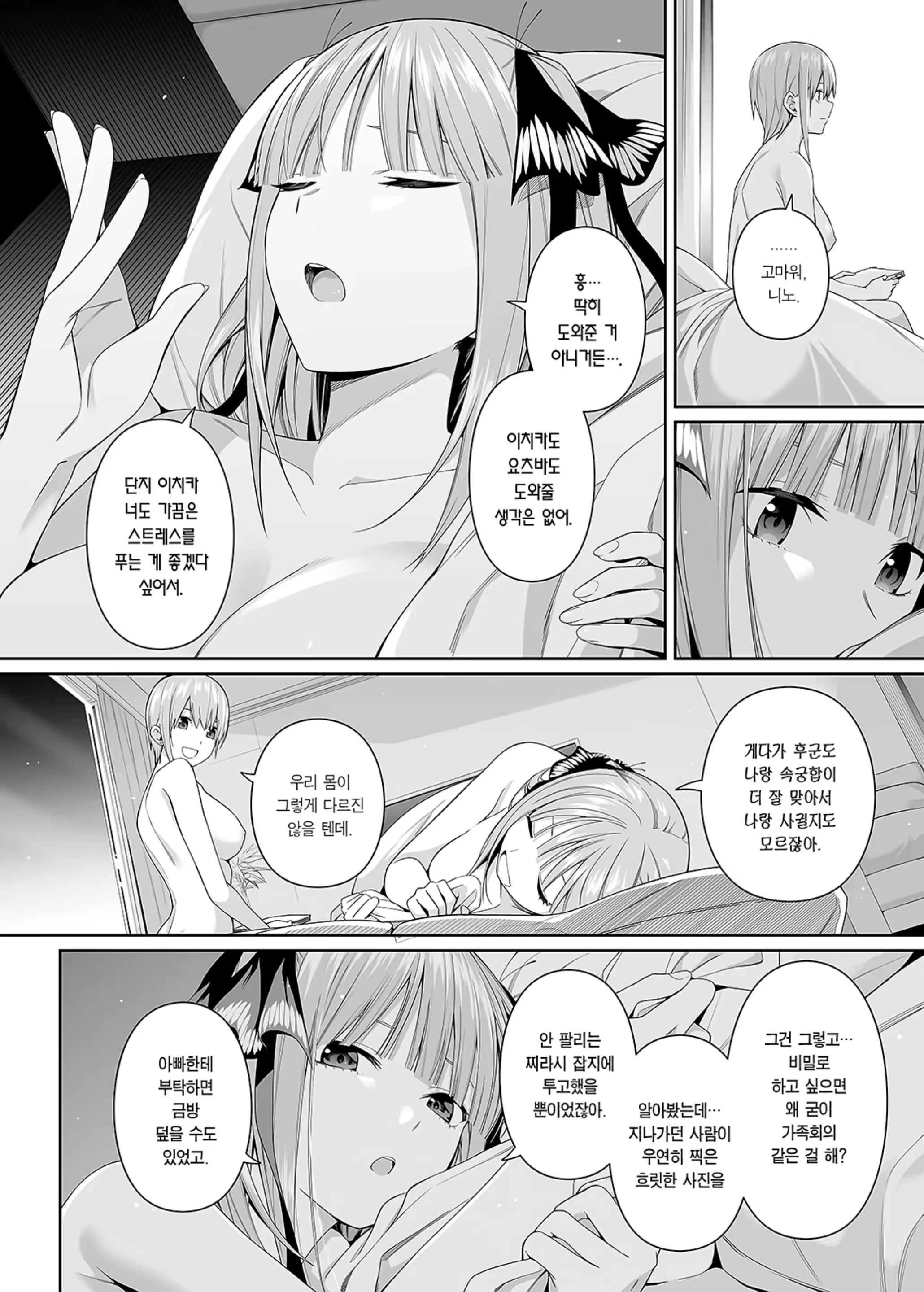 Content 3338321 - 85 페이지