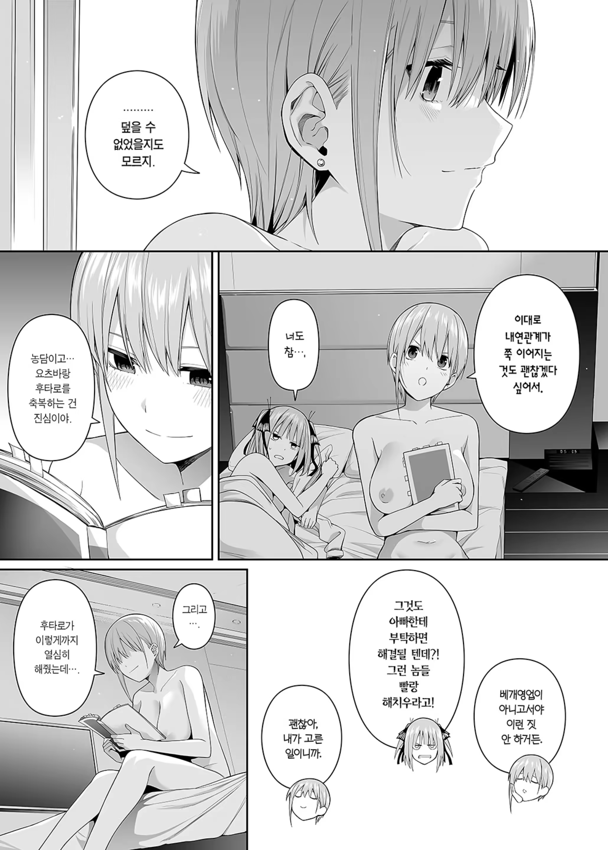 Content 3338321 - 86 페이지