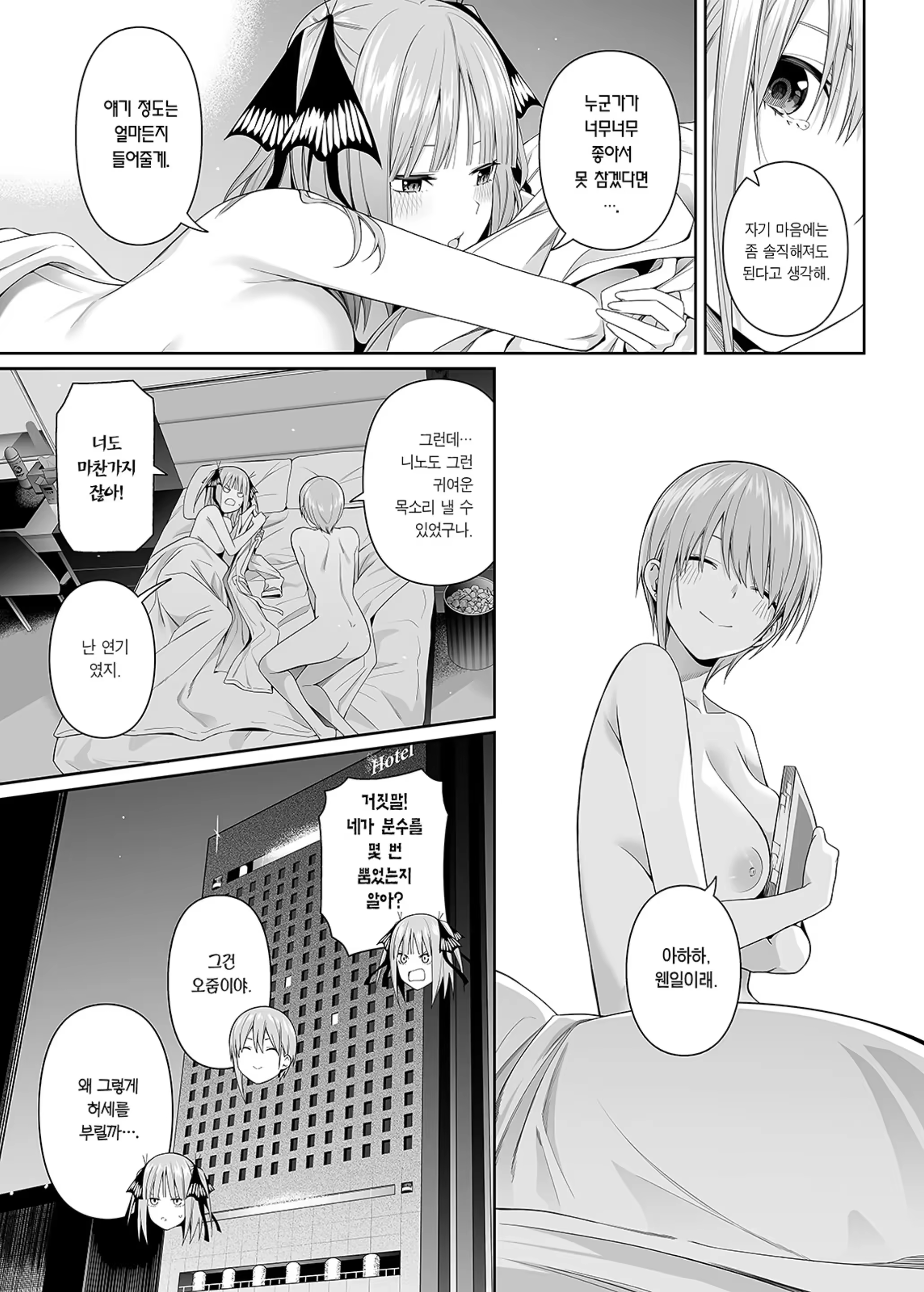 Content 3338321 - 88 페이지
